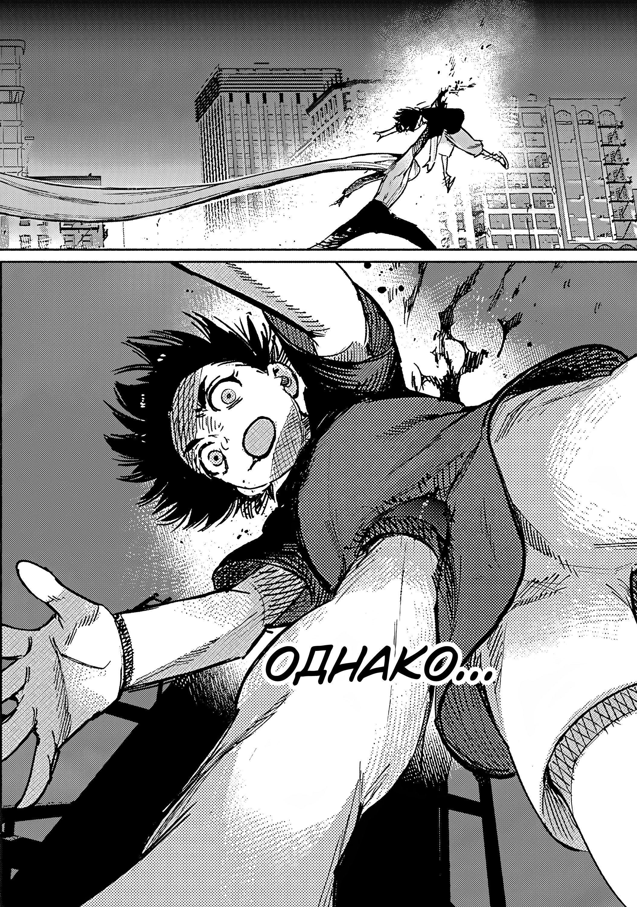 Read Тёдзин Х Manga Online