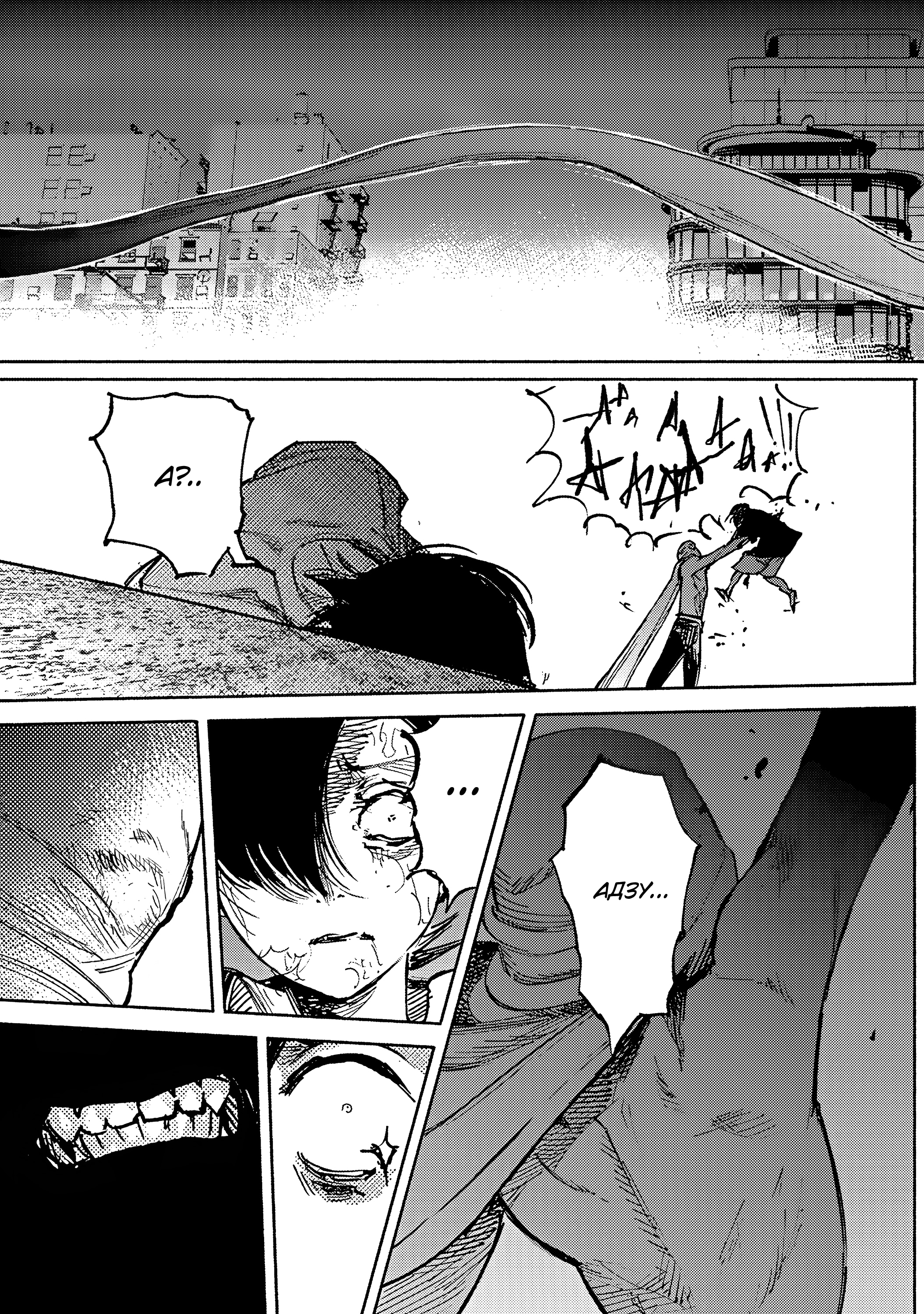 Read Тёдзин Х Manga Online