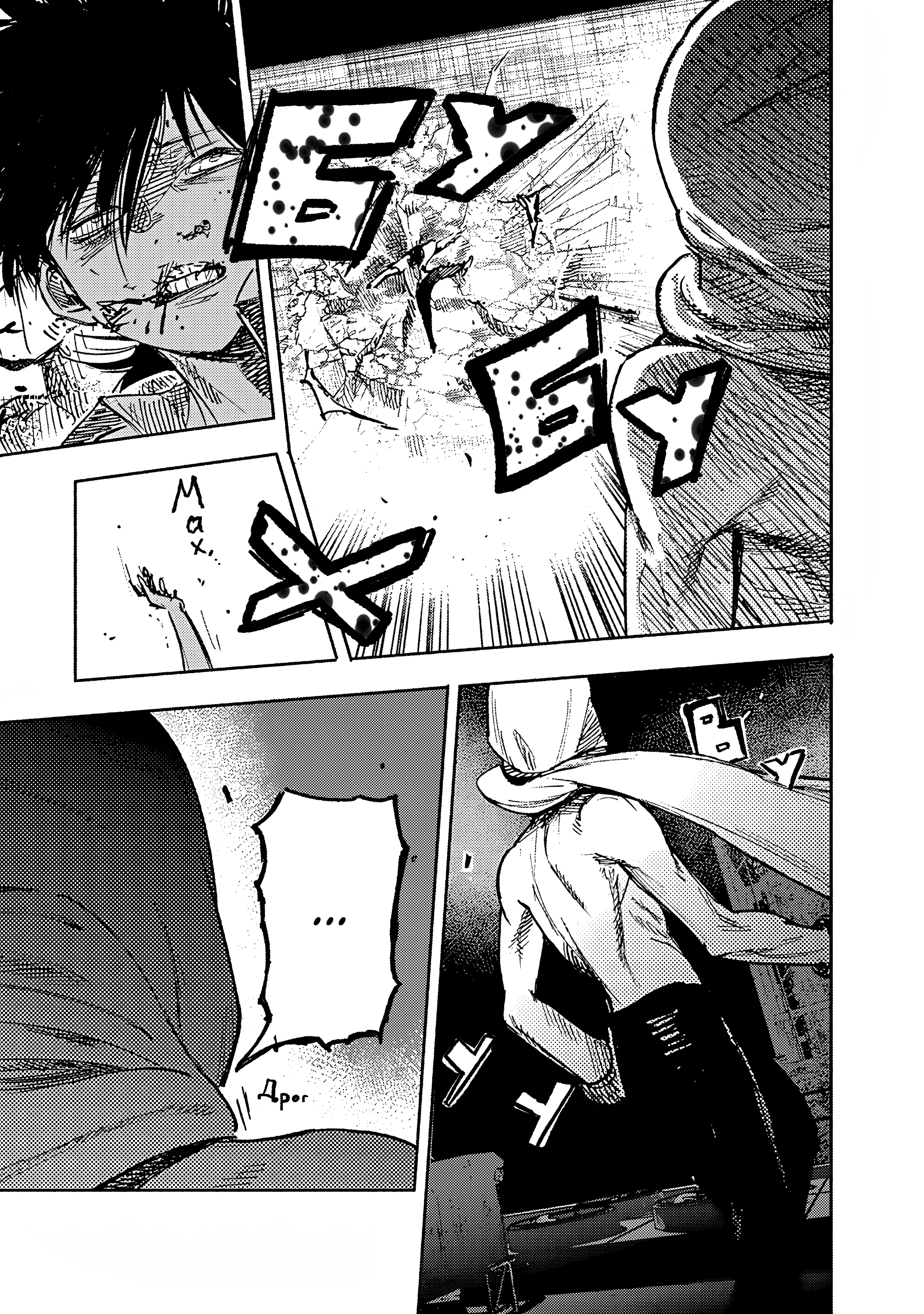 Read Тёдзин Х Manga Online