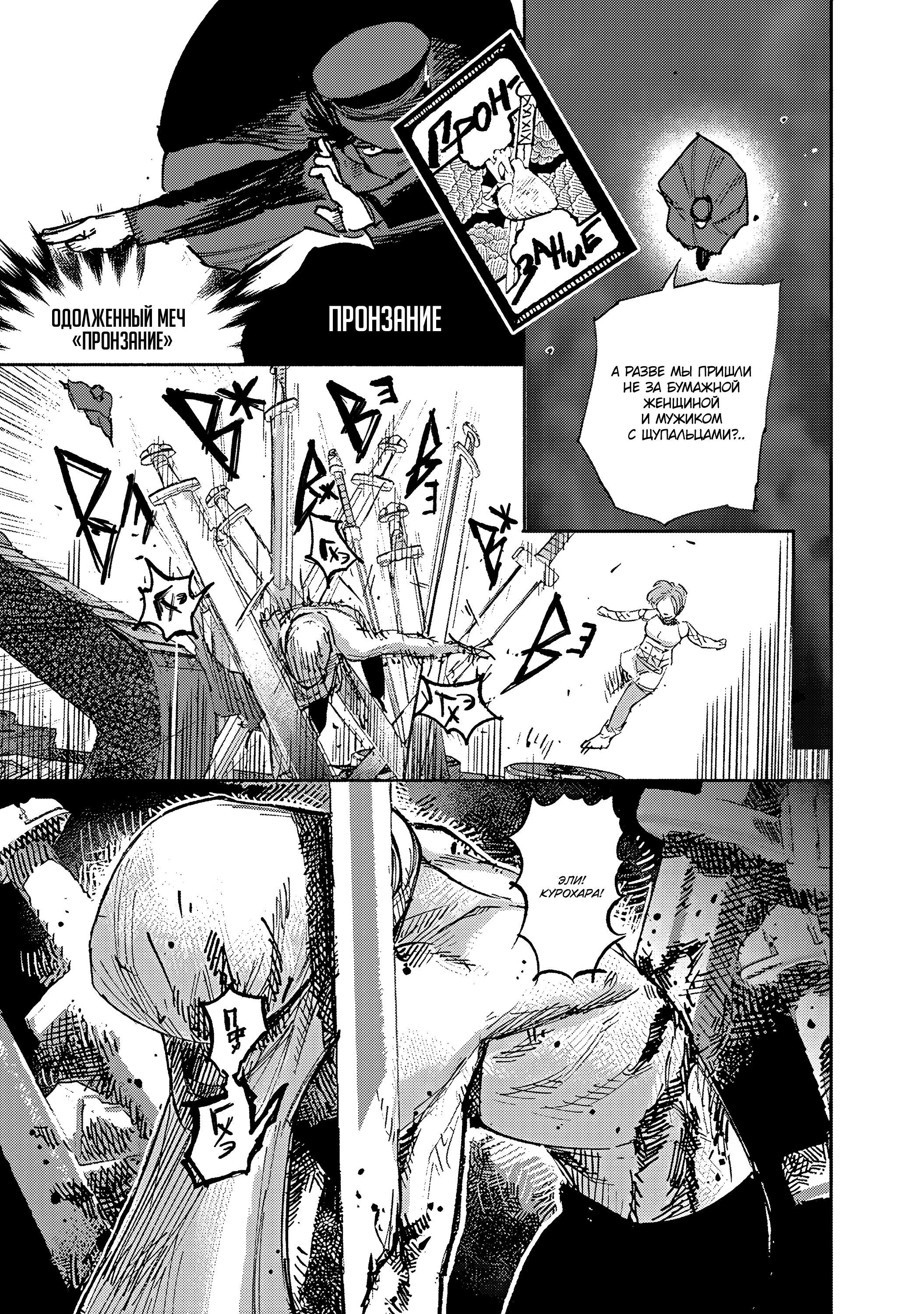 Read Тёдзин Х Manga Online