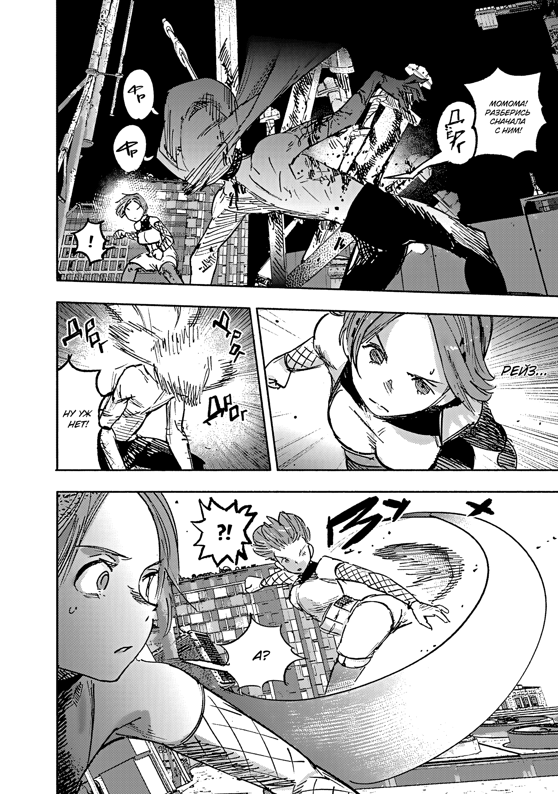 Read Тёдзин Х Manga Online