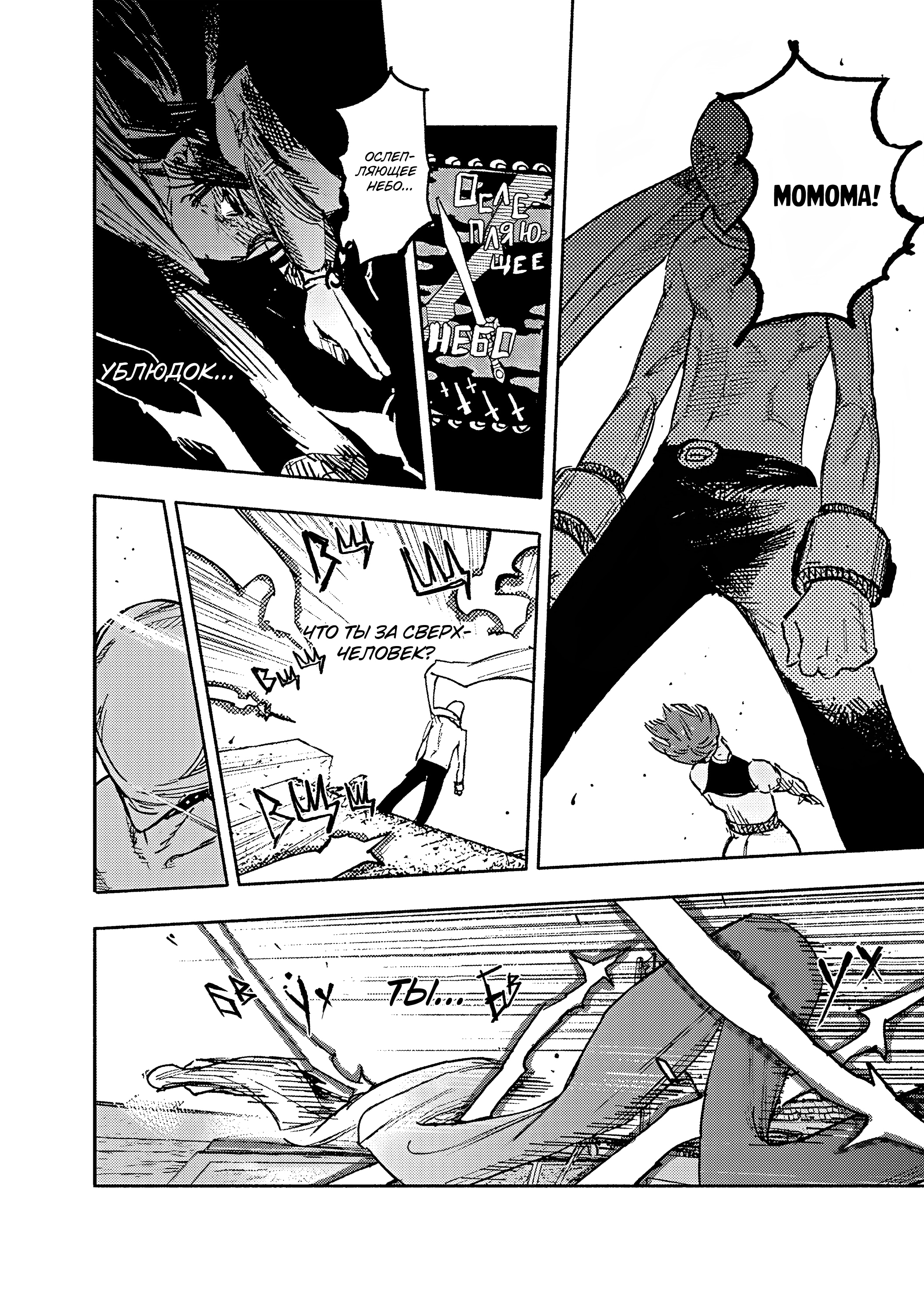 Read Тёдзин Х Manga Online