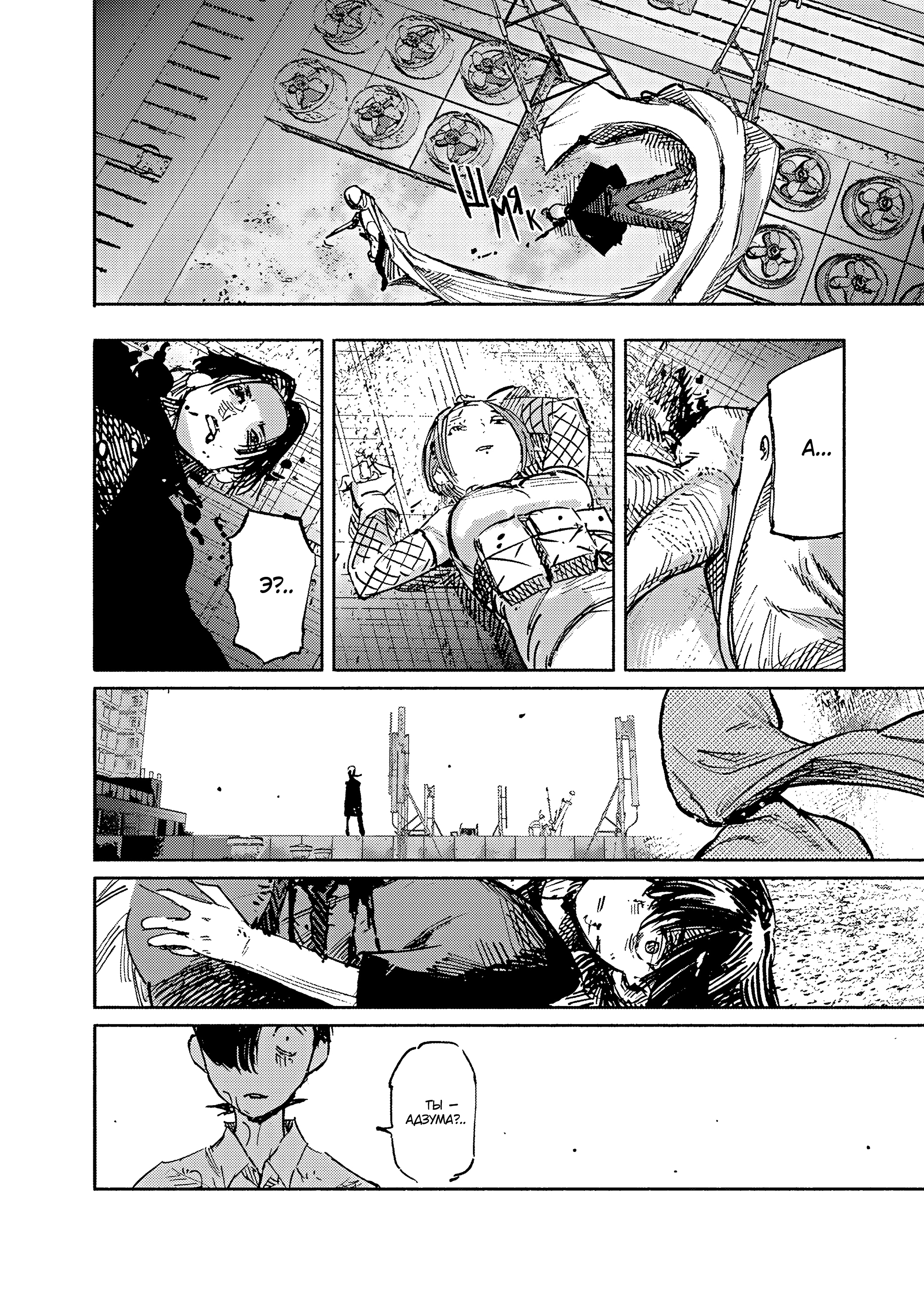 Read Тёдзин Х Manga Online