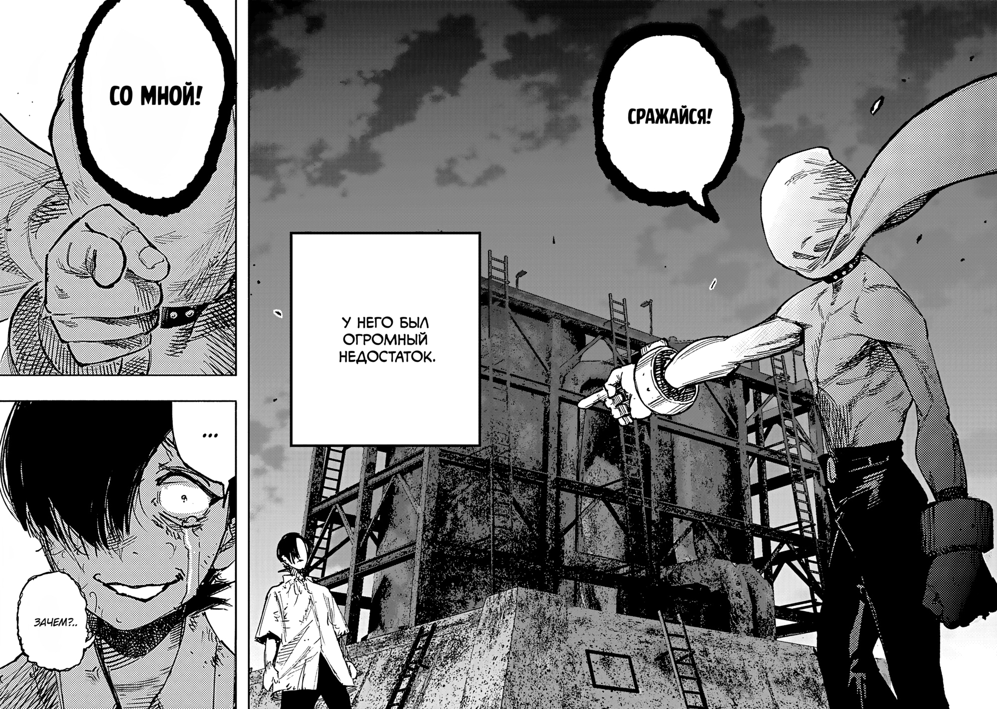 Read Тёдзин Х Manga Online