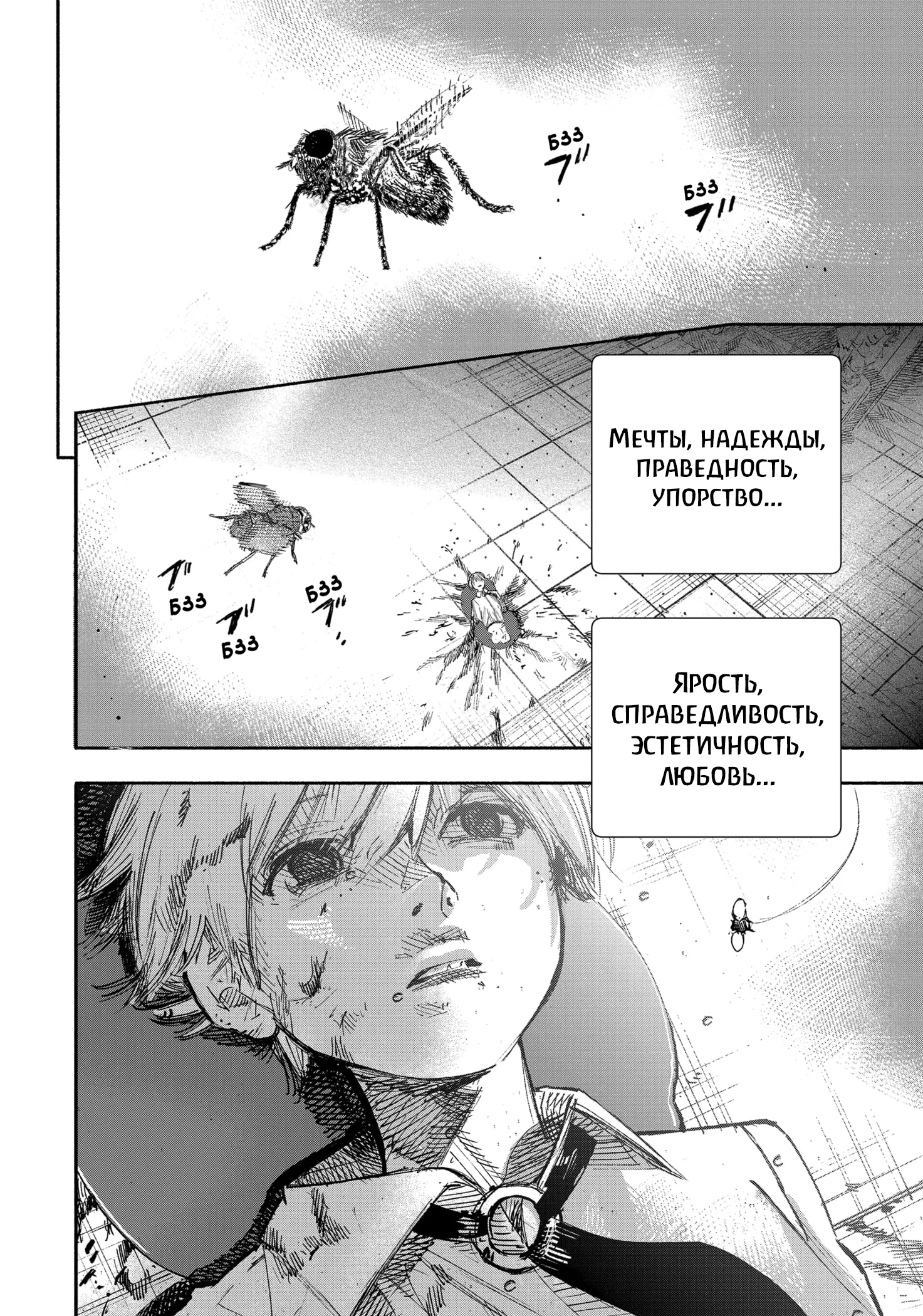 Read Тёдзин Х Manga Online