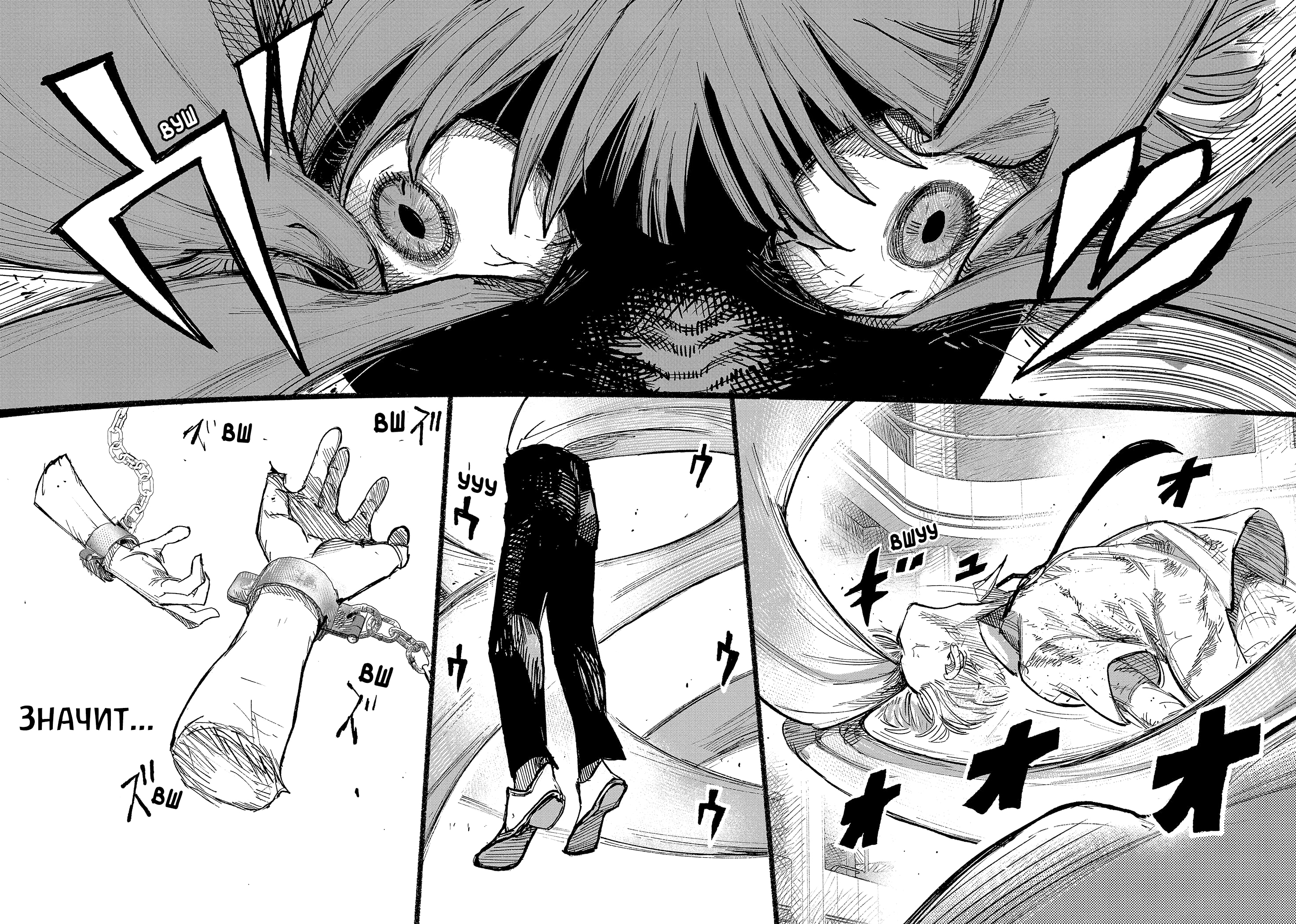 Read Тёдзин Х Manga Online