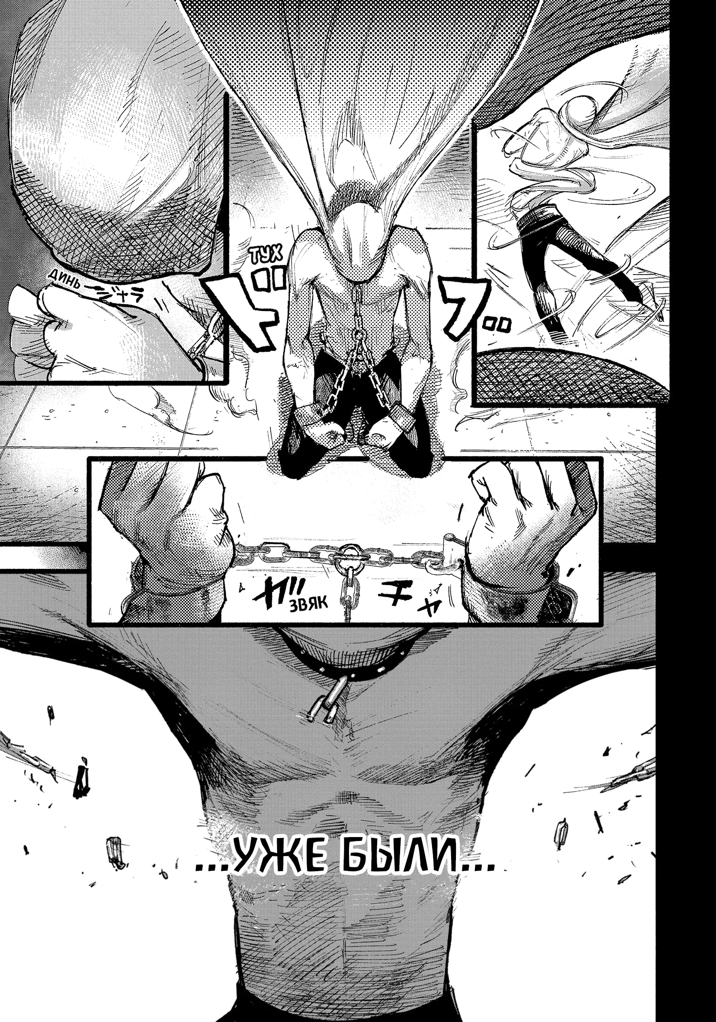 Read Тёдзин Х Manga Online