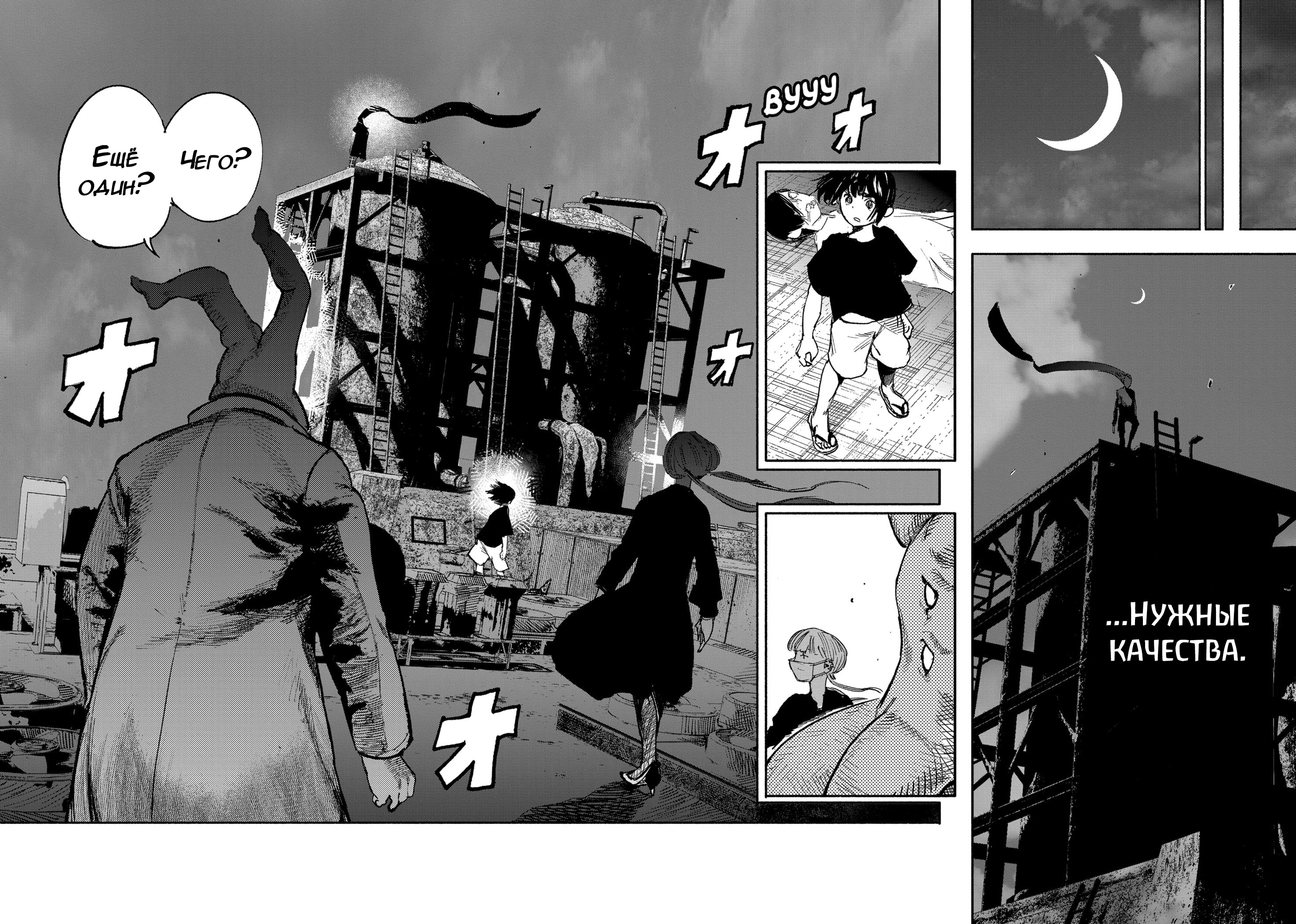 Read Тёдзин Х Manga Online