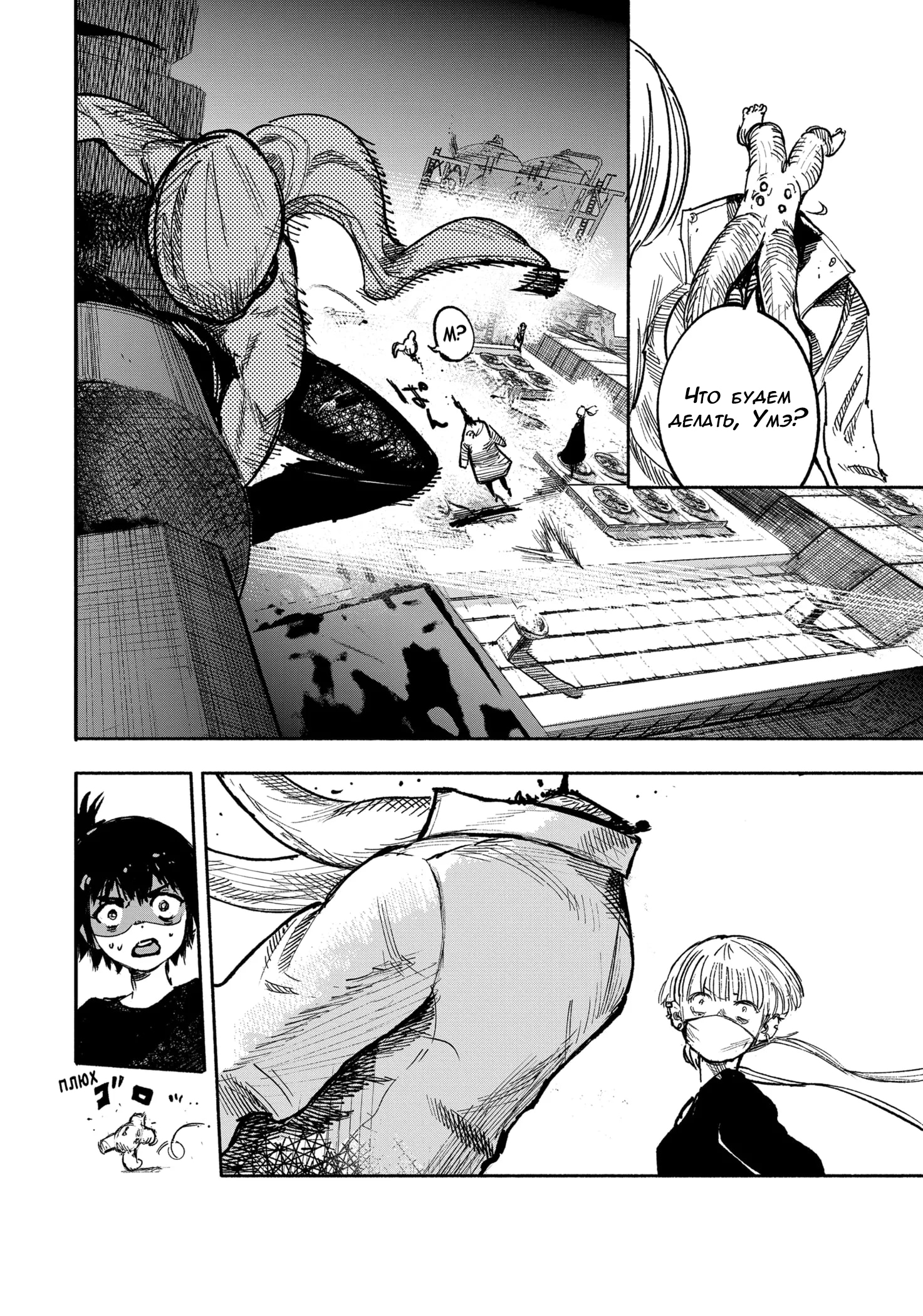 Read Тёдзин Х Manga Online