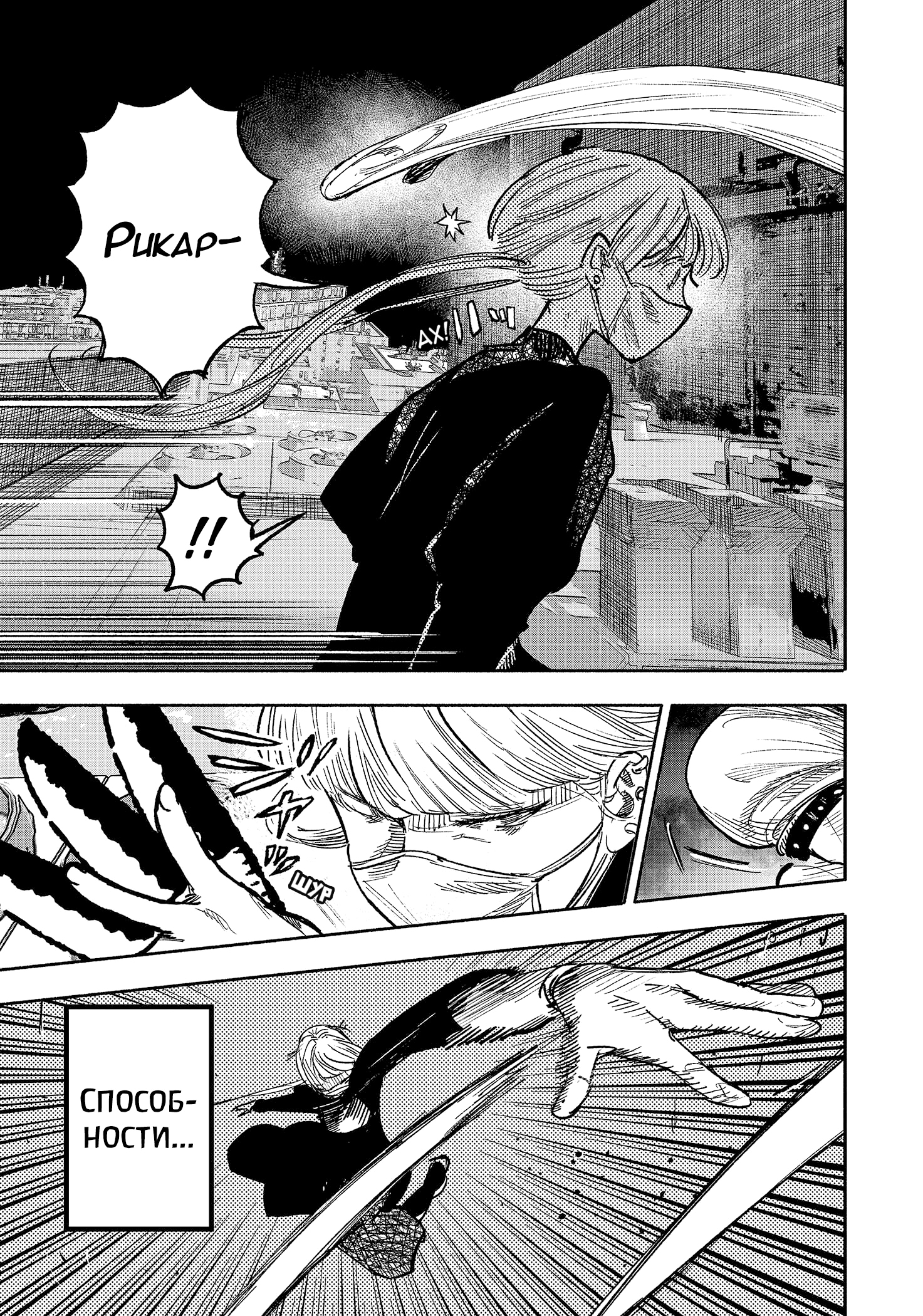 Read Тёдзин Х Manga Online