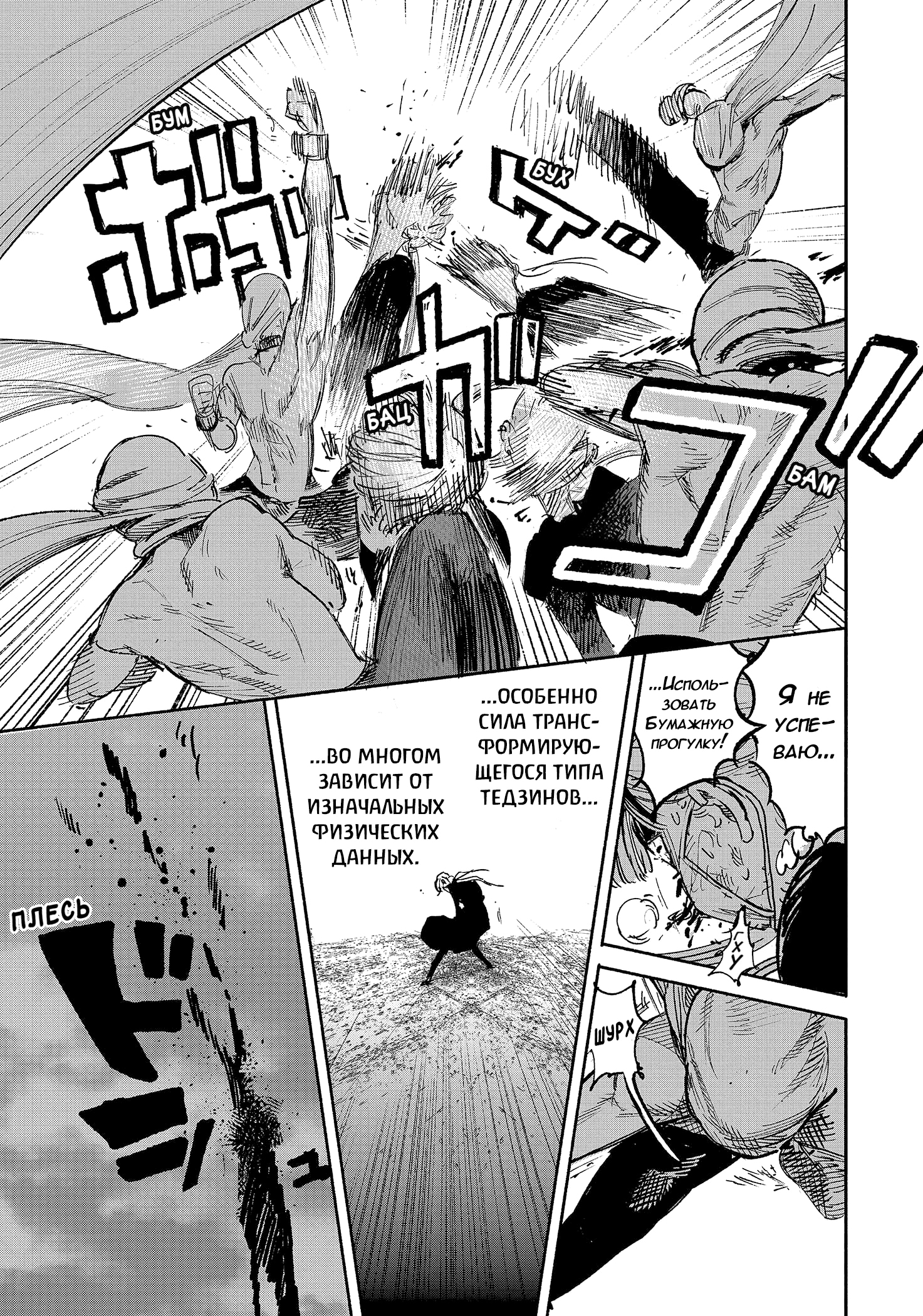 Read Тёдзин Х Manga Online