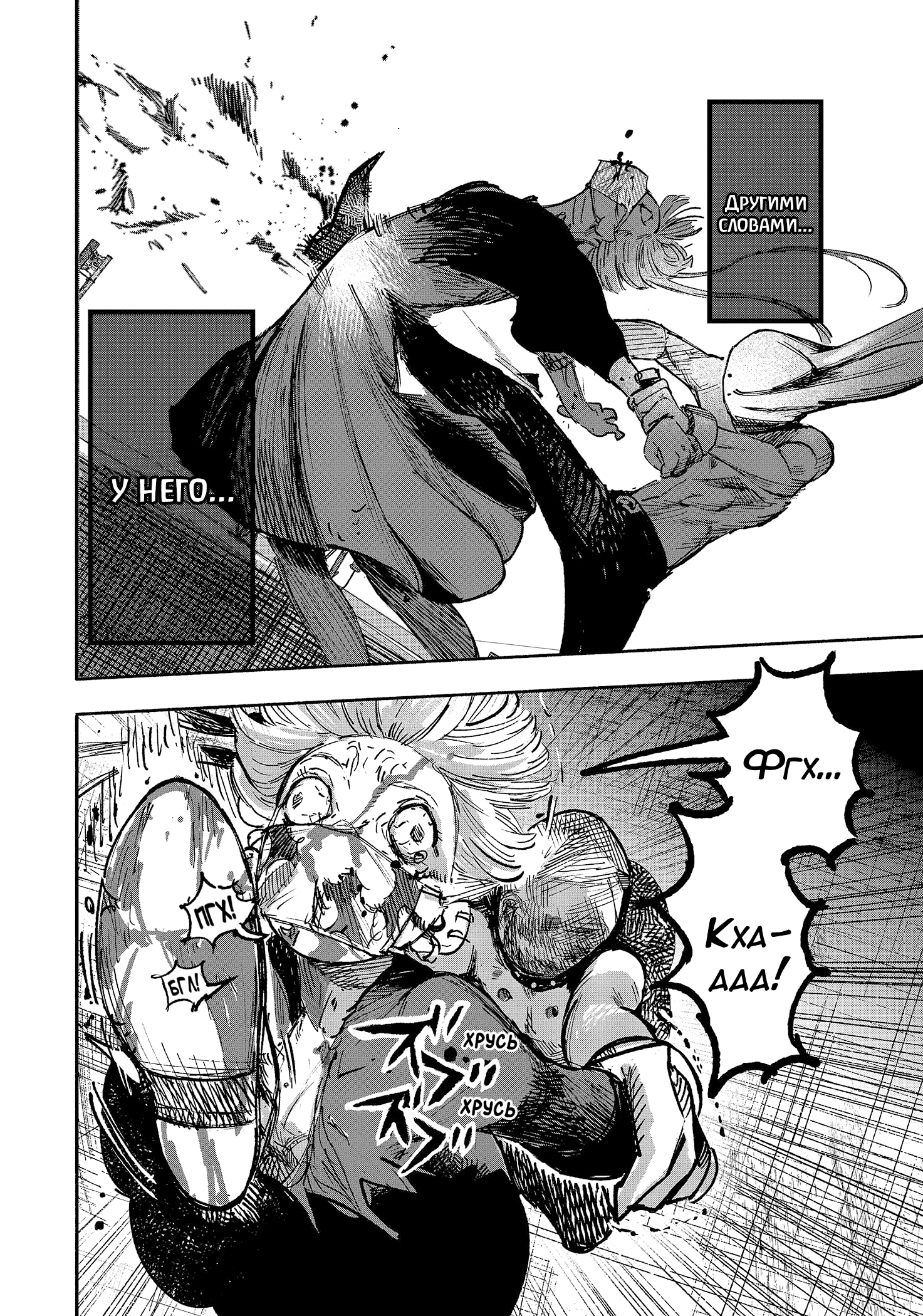 Read Тёдзин Х Manga Online