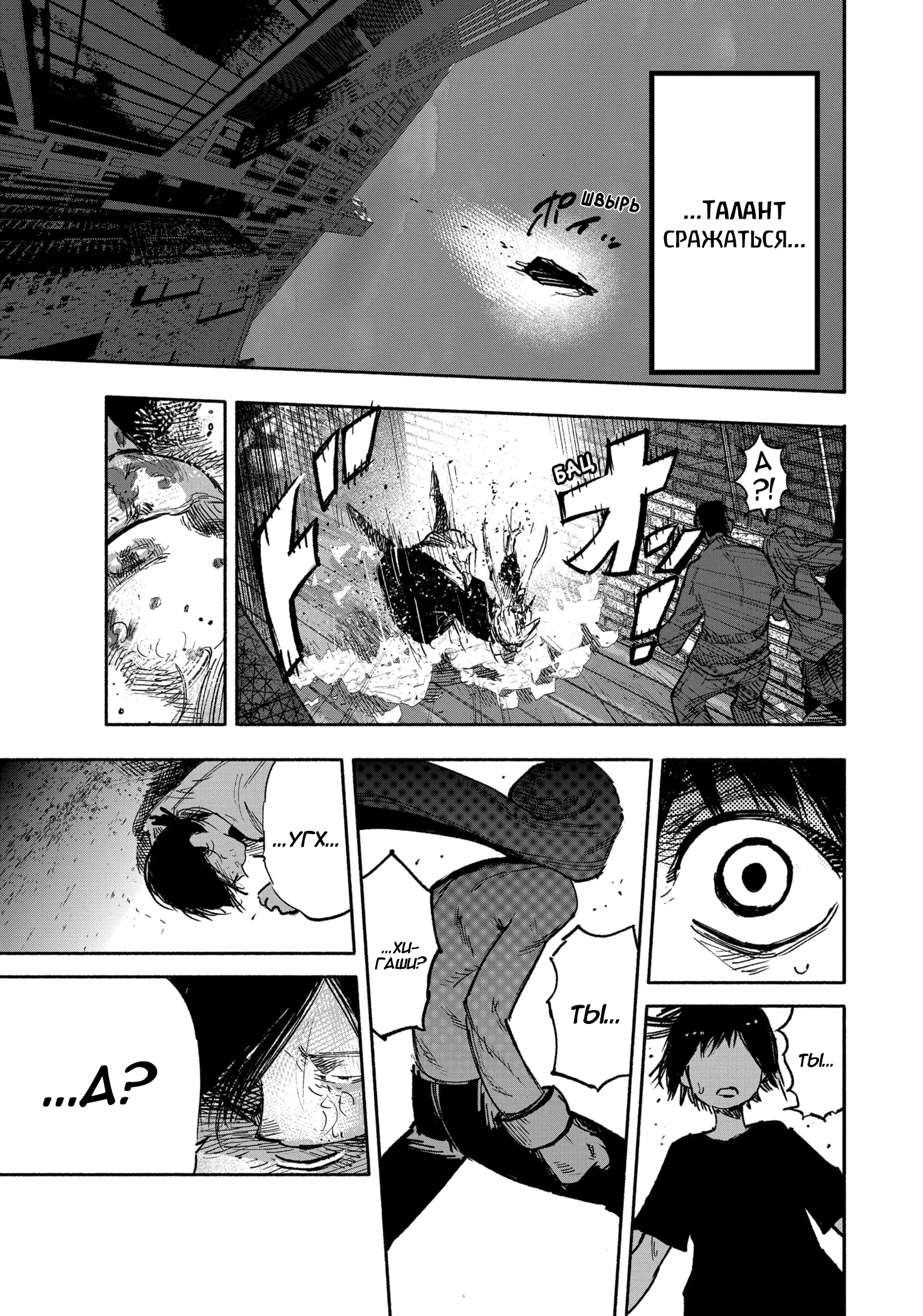 Read Тёдзин Х Manga Online