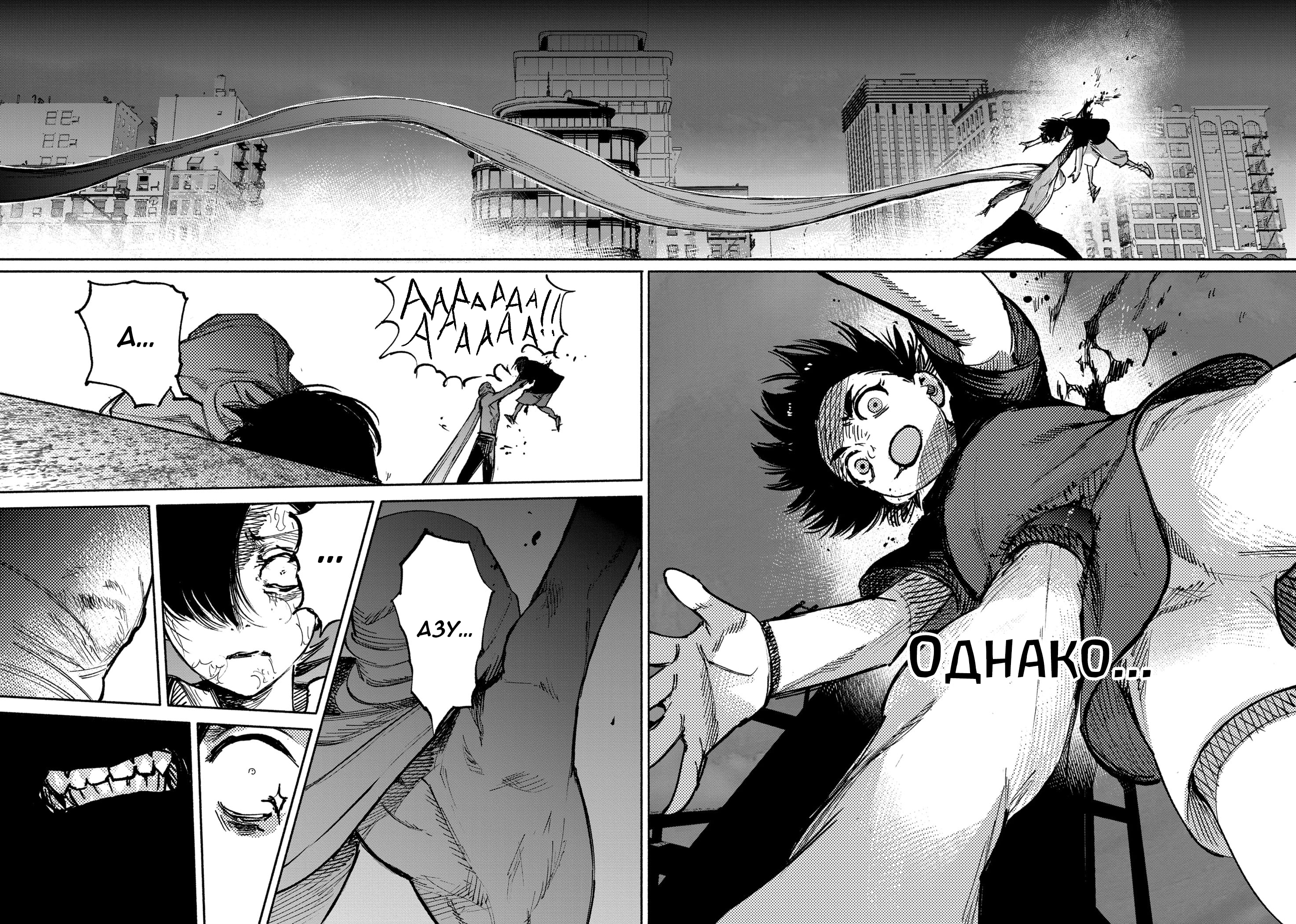 Read Тёдзин Х Manga Online