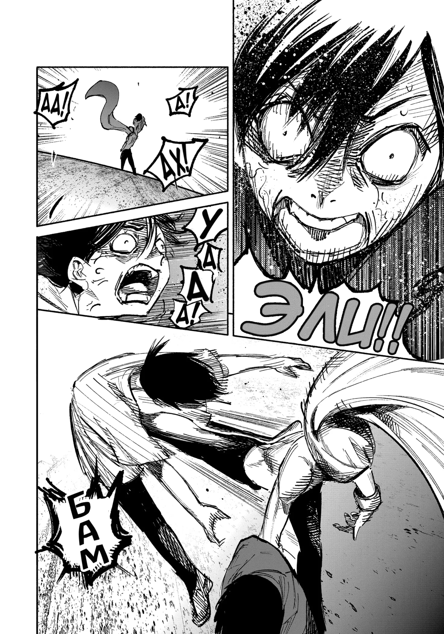 Read Тёдзин Х Manga Online