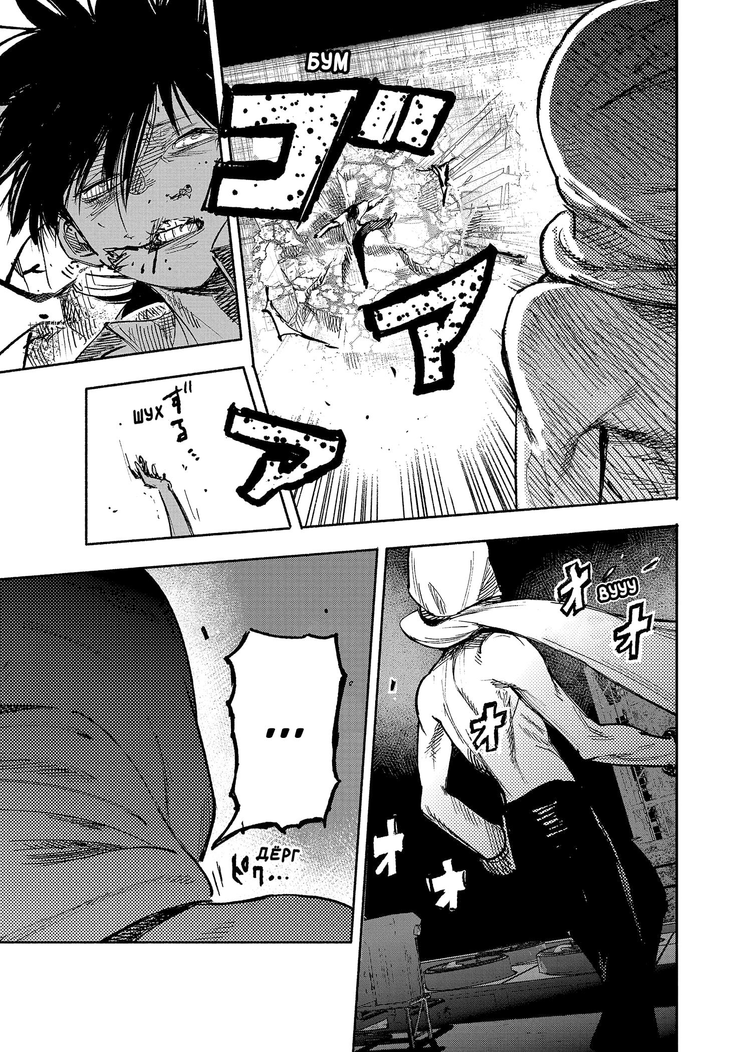 Read Тёдзин Х Manga Online