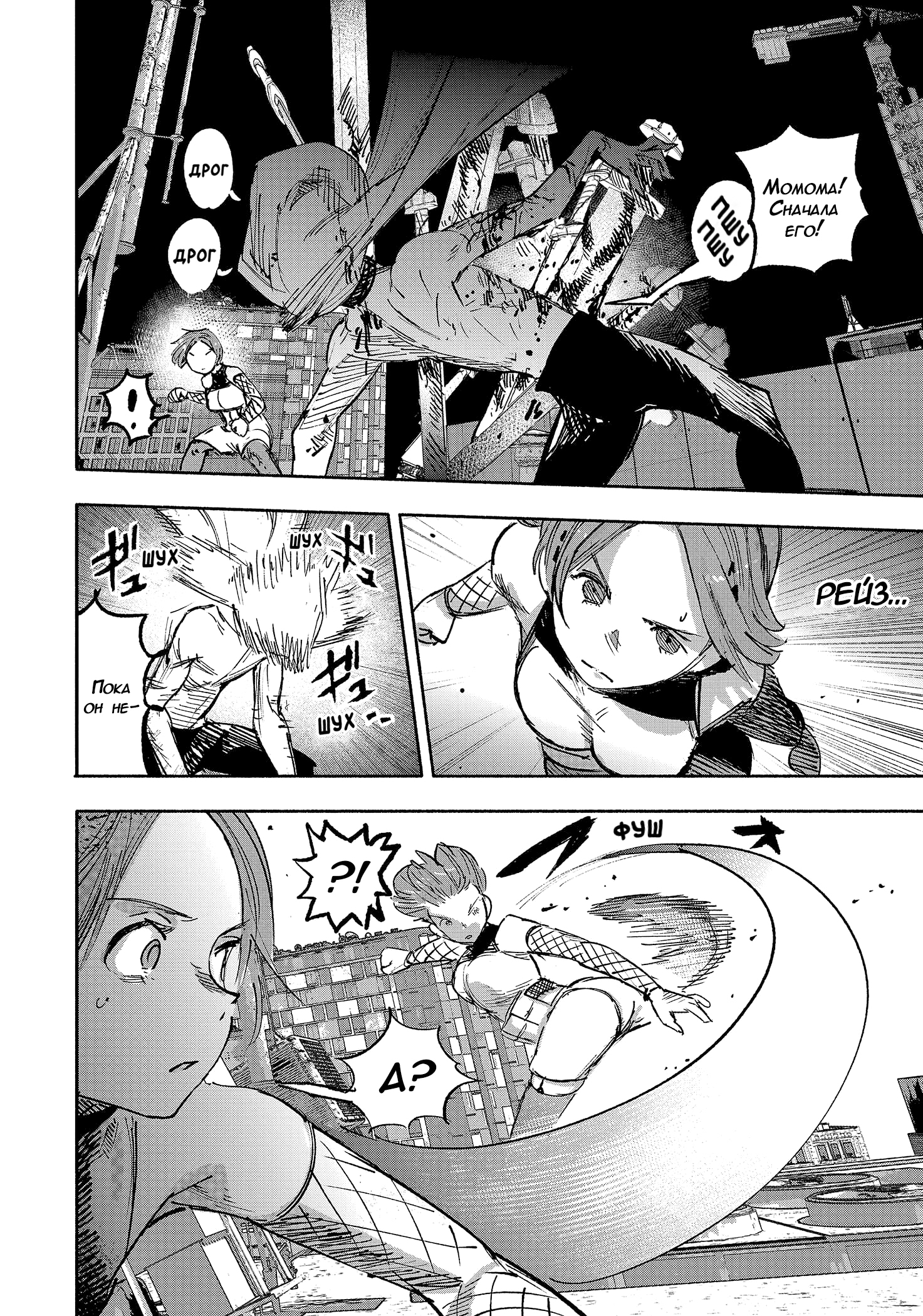 Read Тёдзин Х Manga Online