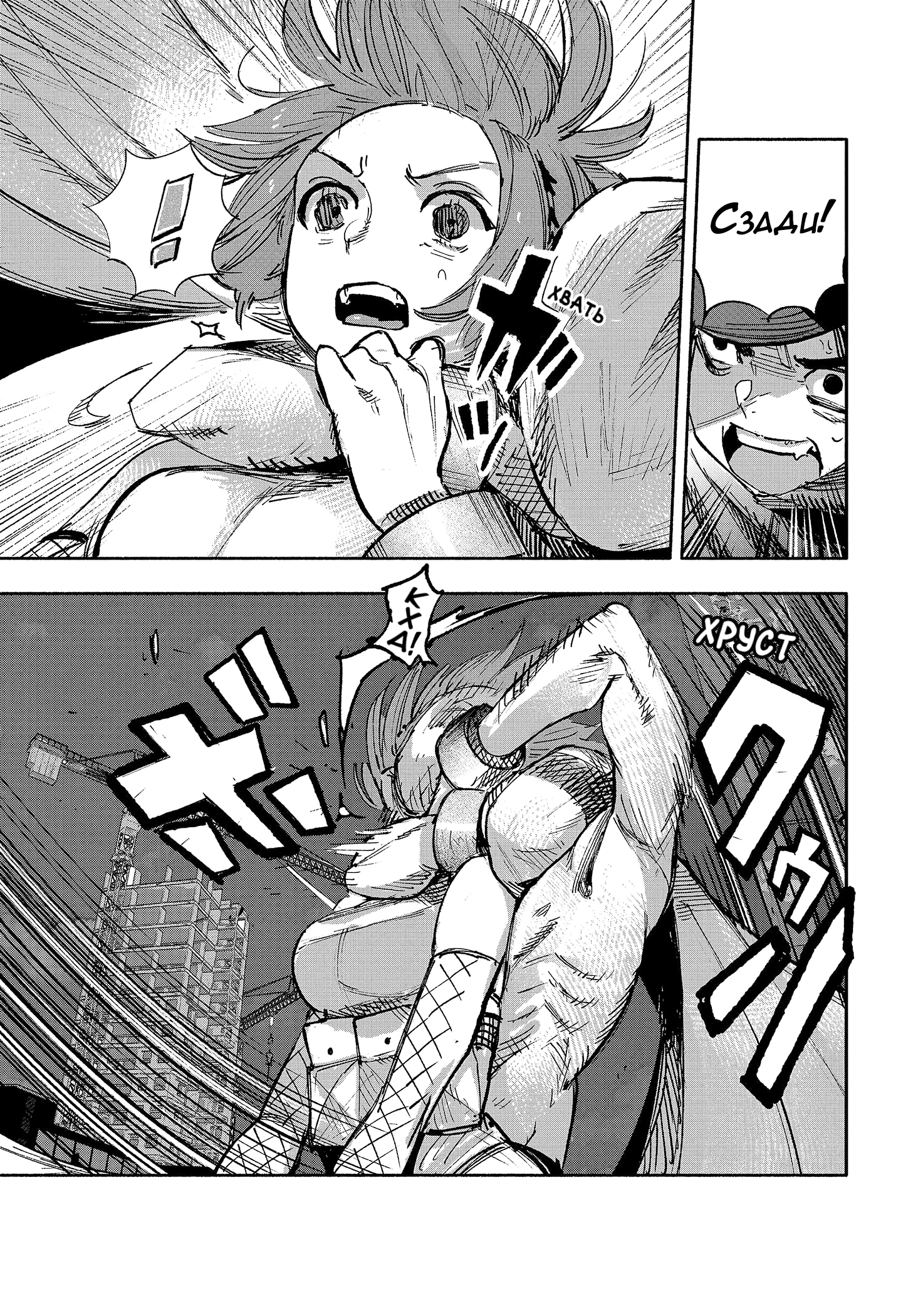 Read Тёдзин Х Manga Online