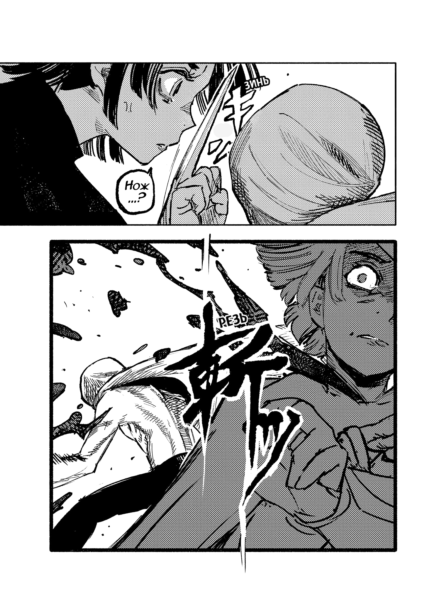 Read Тёдзин Х Manga Online