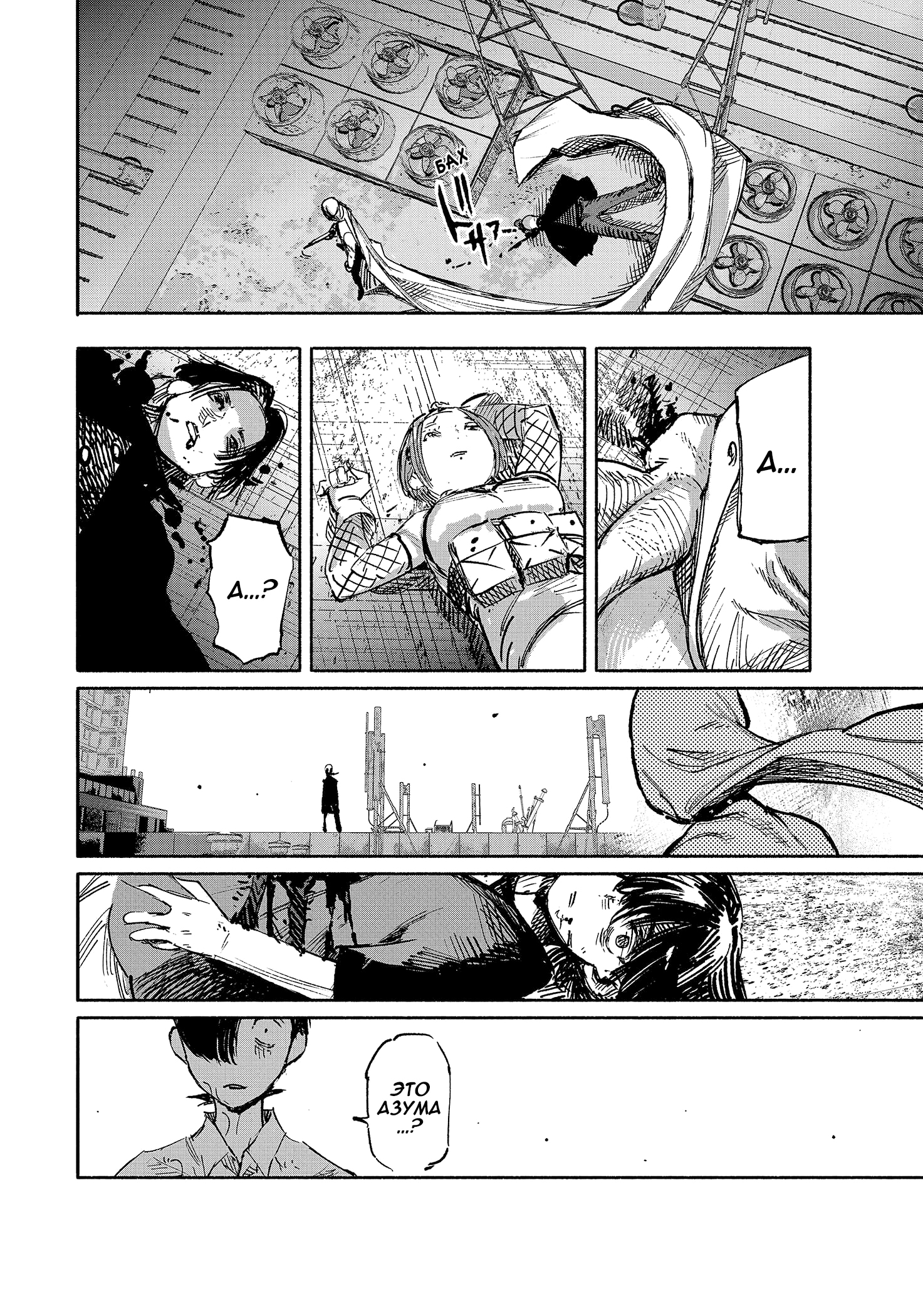 Read Тёдзин Х Manga Online