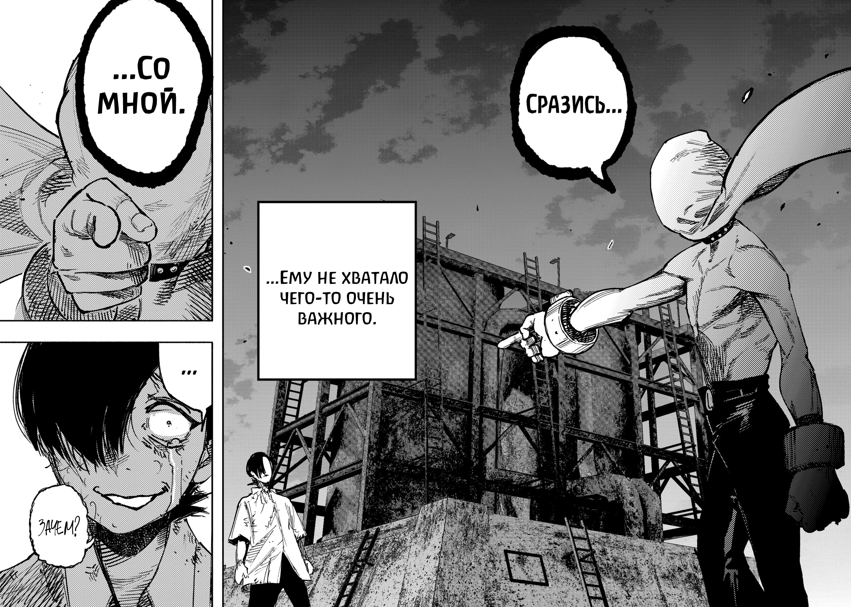 Read Тёдзин Х Manga Online