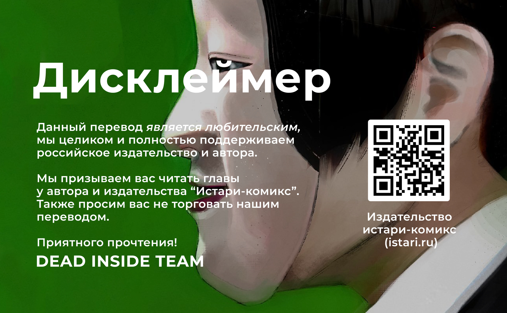 Read Тёдзин Х Manga Online