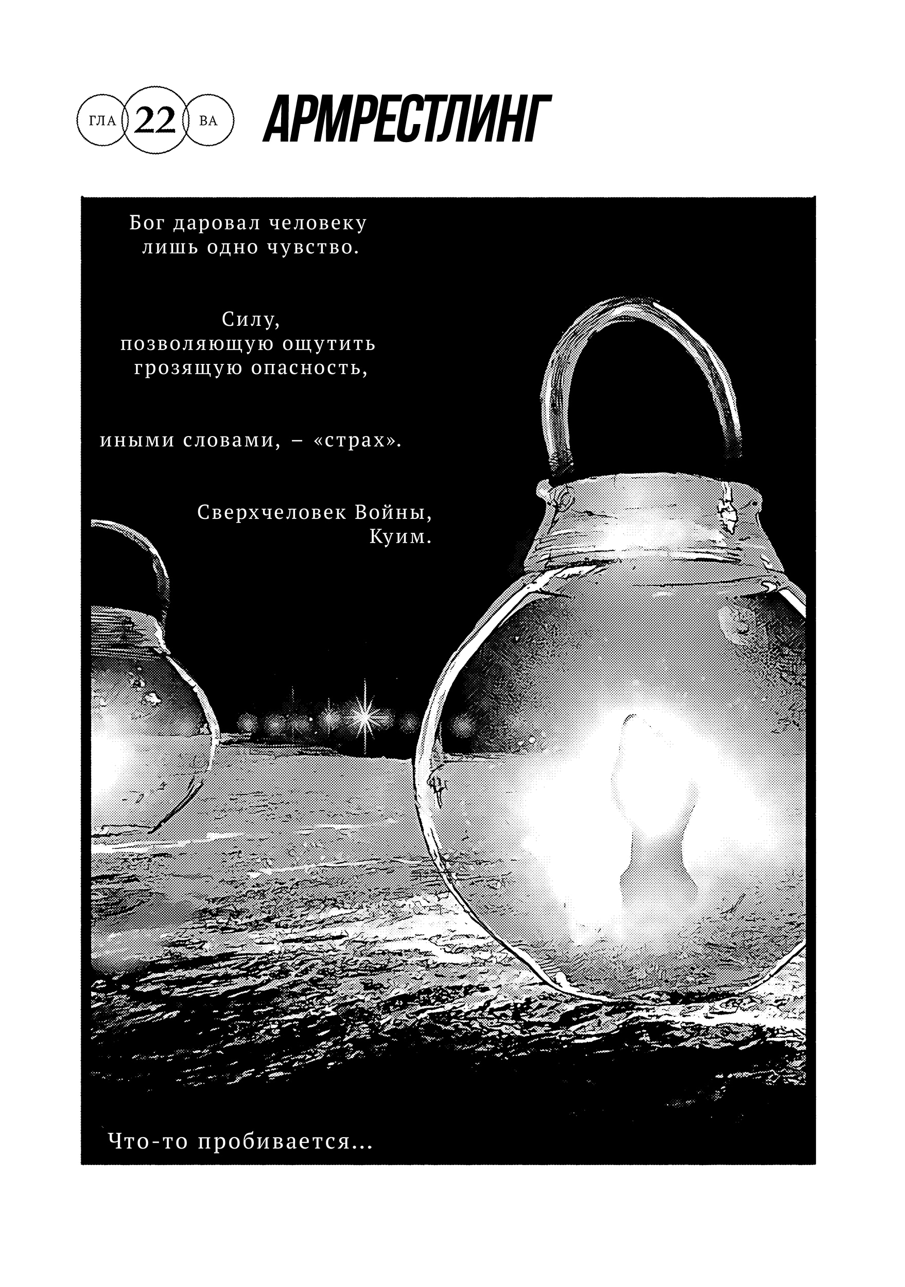 Read Тёдзин Х Manga Online