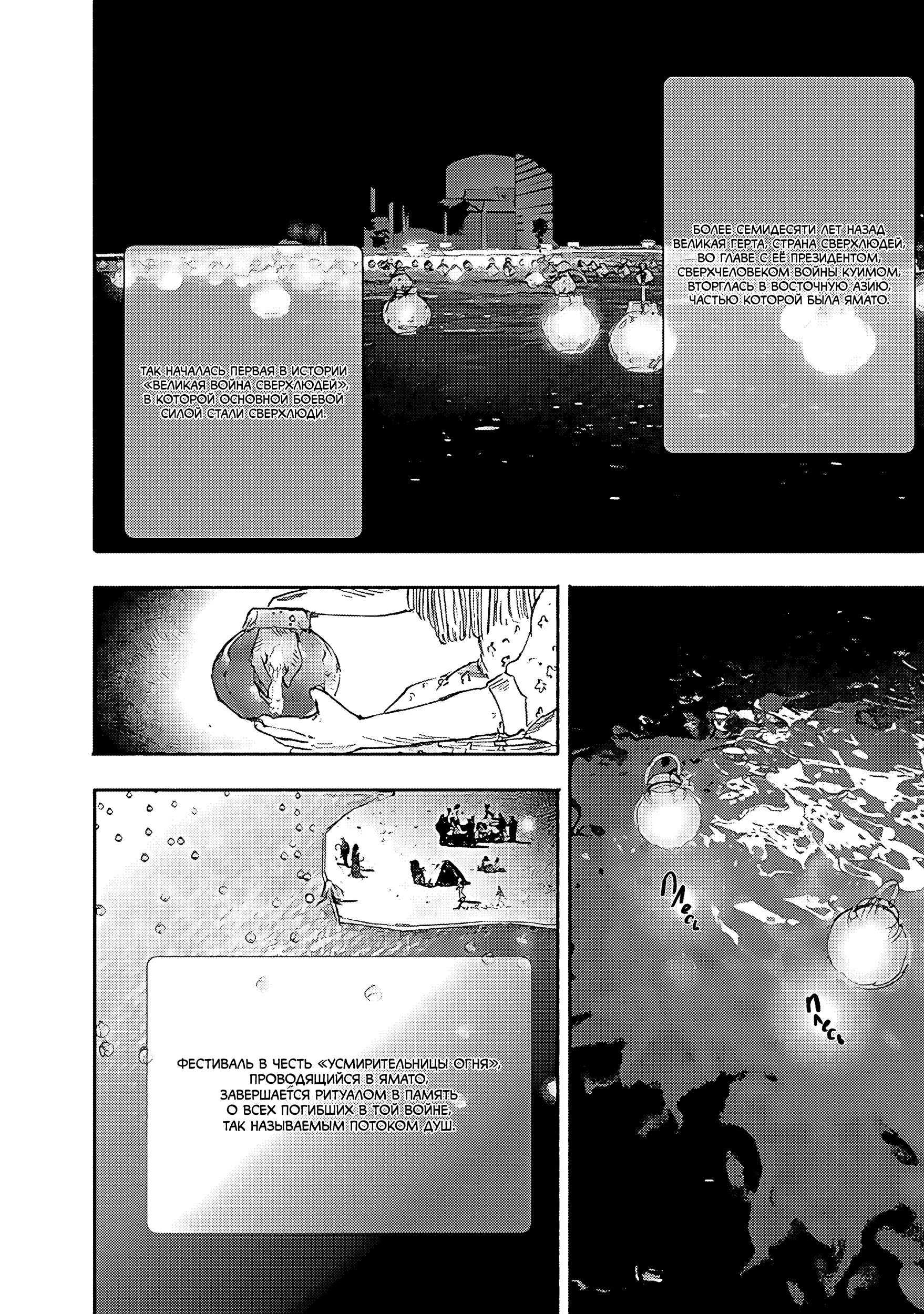 Read Тёдзин Х Manga Online