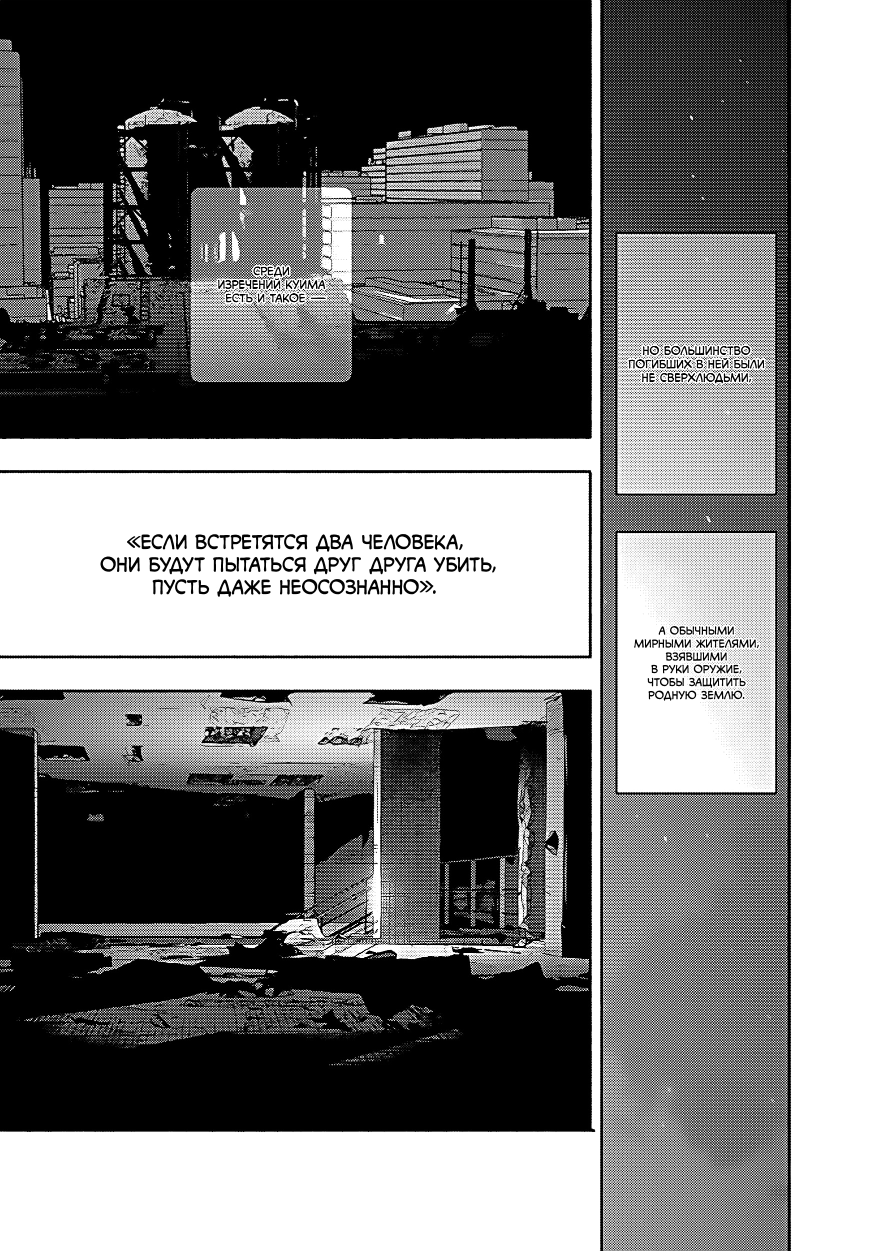 Read Тёдзин Х Manga Online
