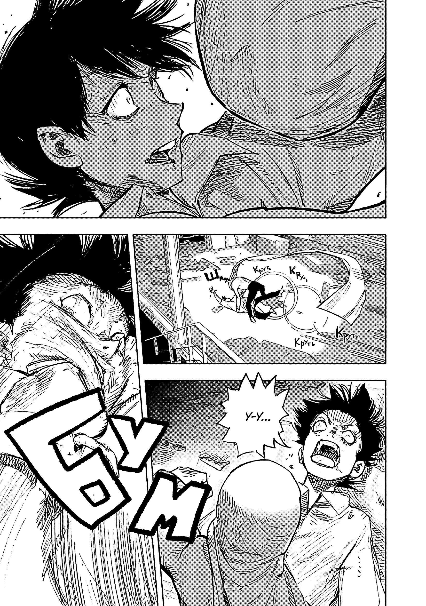 Read Тёдзин Х Manga Online