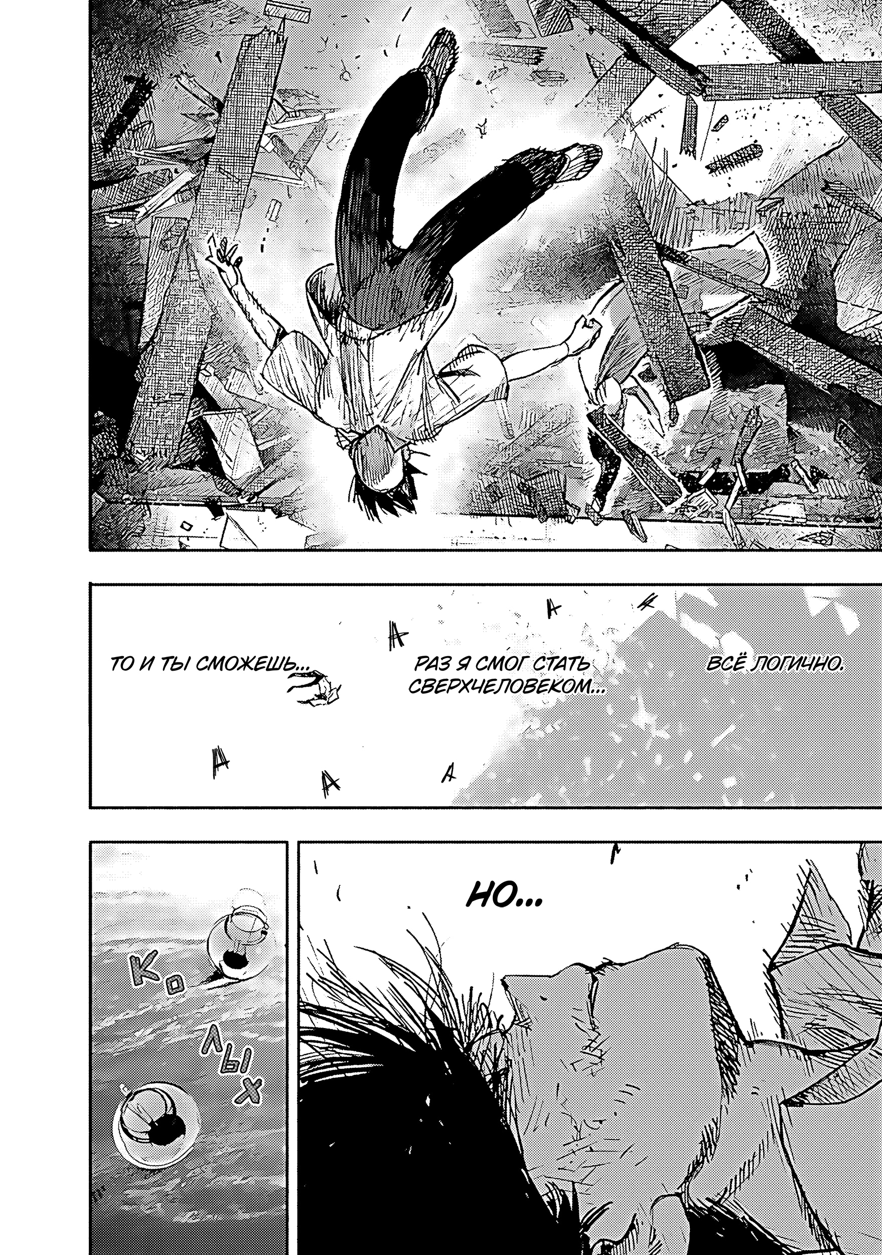 Read Тёдзин Х Manga Online