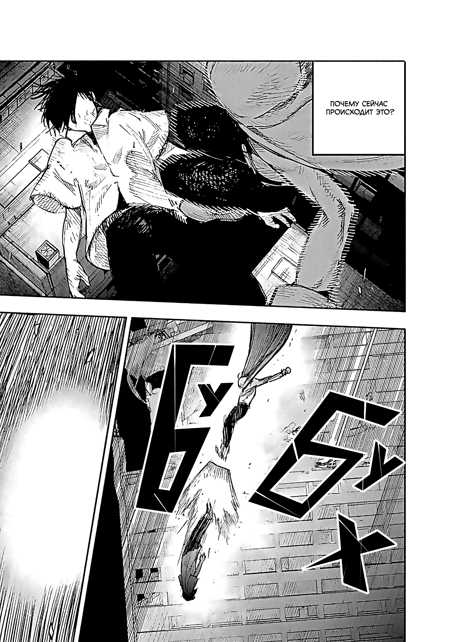 Read Тёдзин Х Manga Online