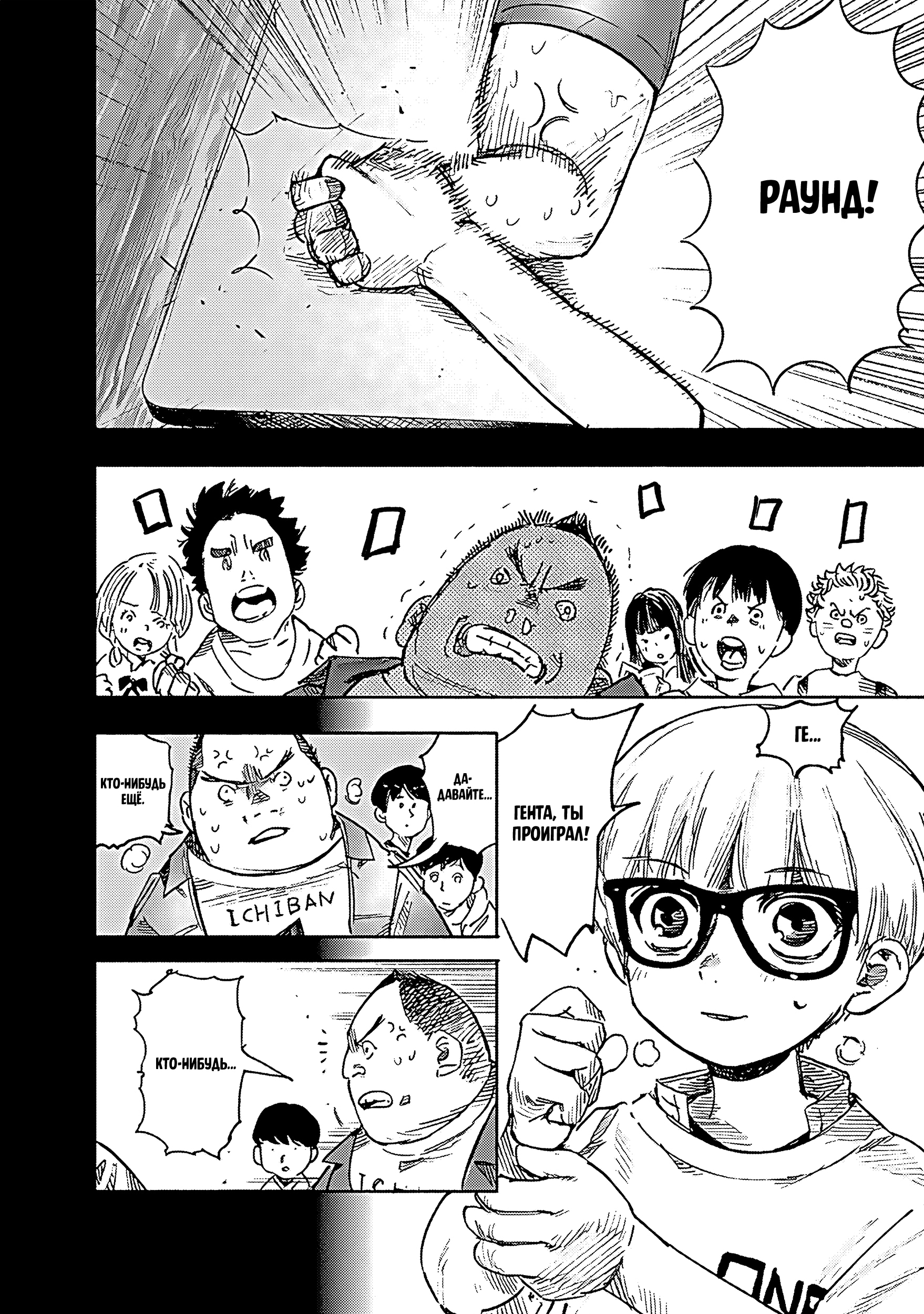 Read Тёдзин Х Manga Online