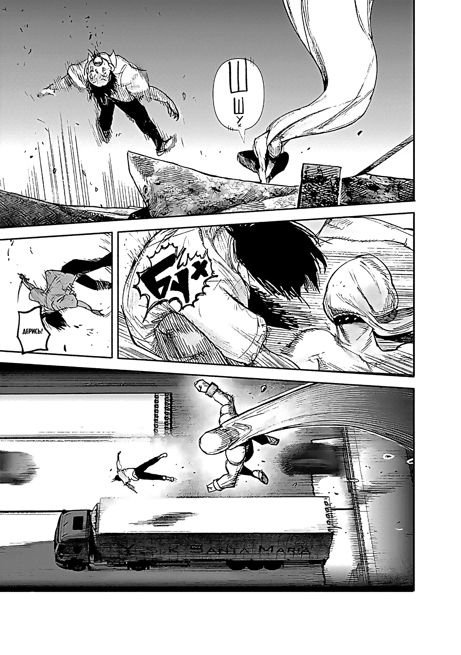 Read Тёдзин Х Manga Online