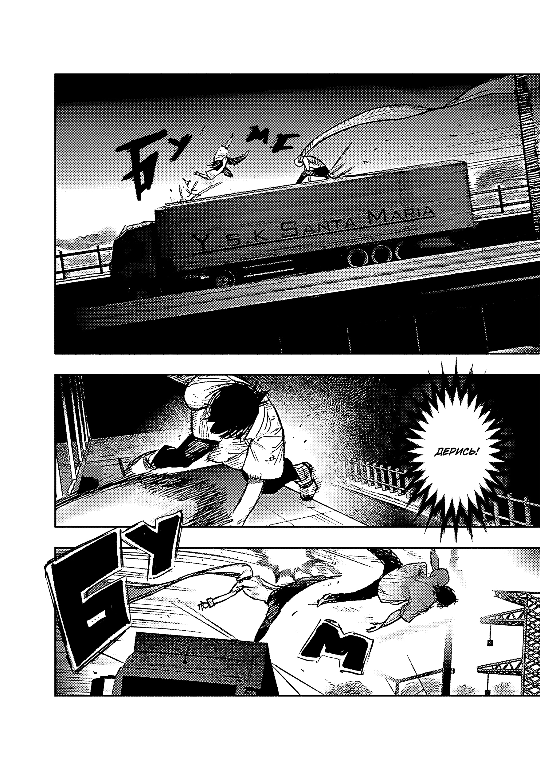 Read Тёдзин Х Manga Online