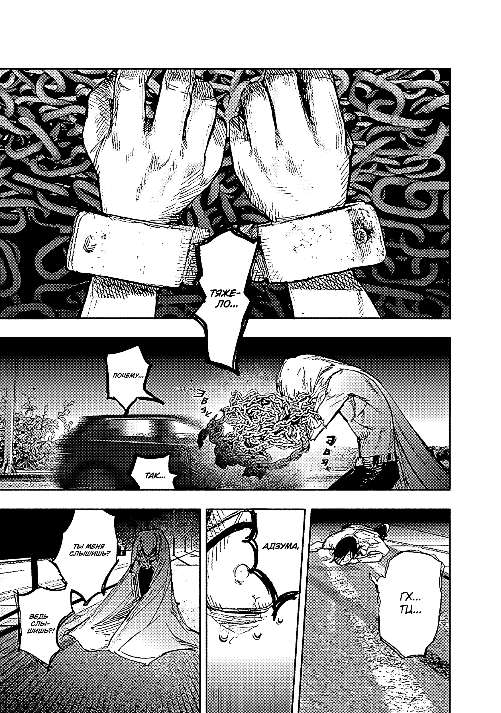 Read Тёдзин Х Manga Online