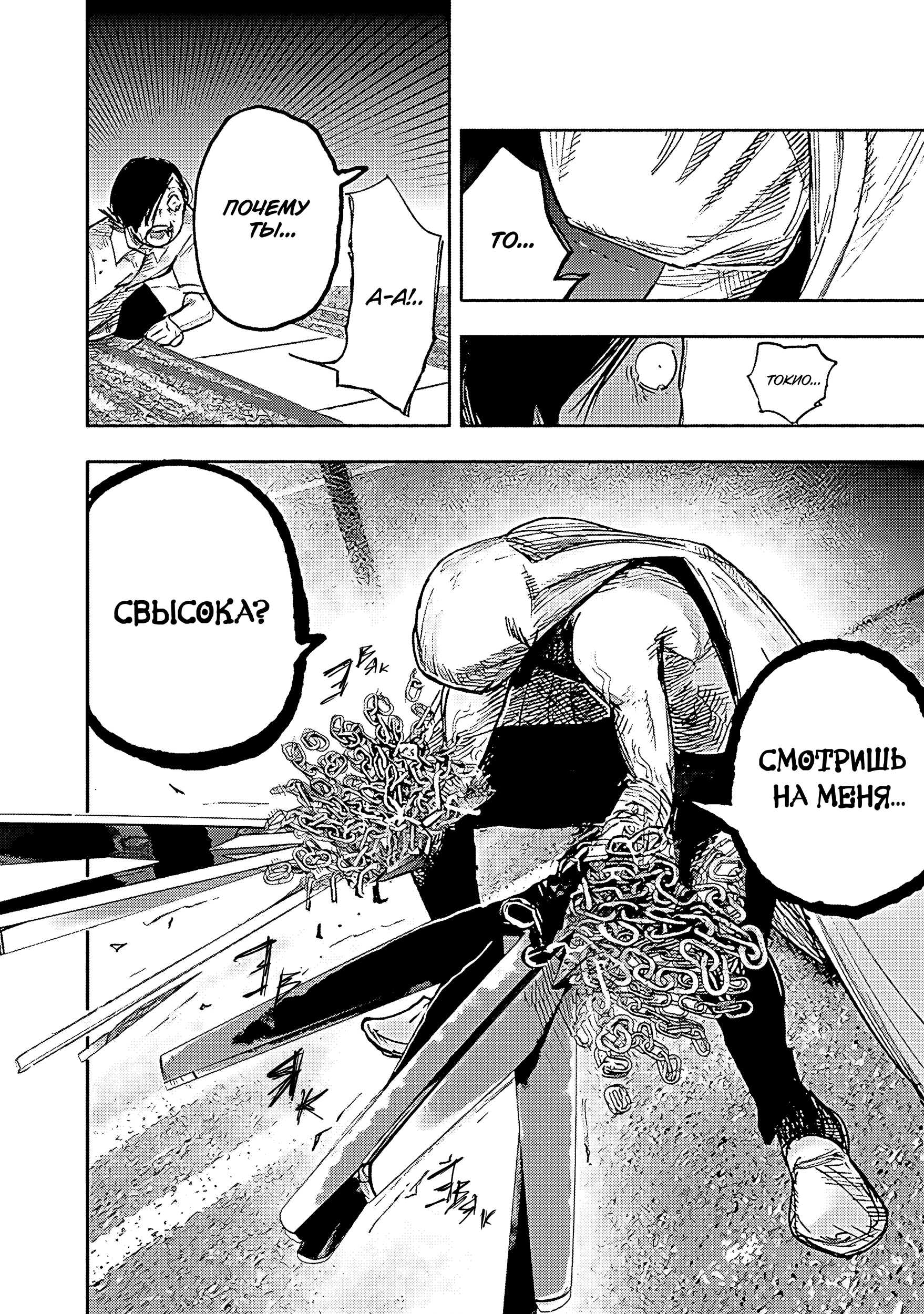 Read Тёдзин Х Manga Online