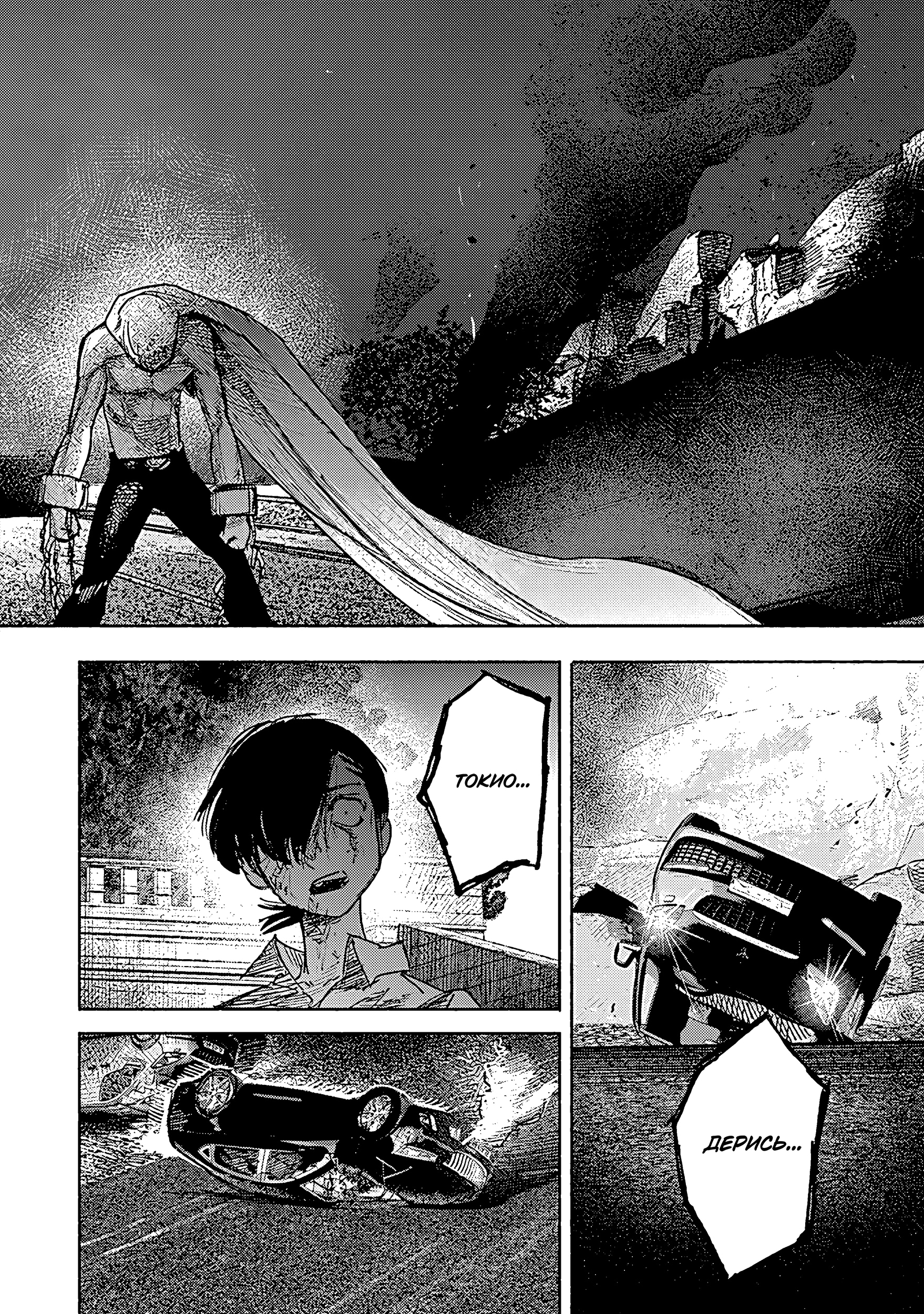 Read Тёдзин Х Manga Online