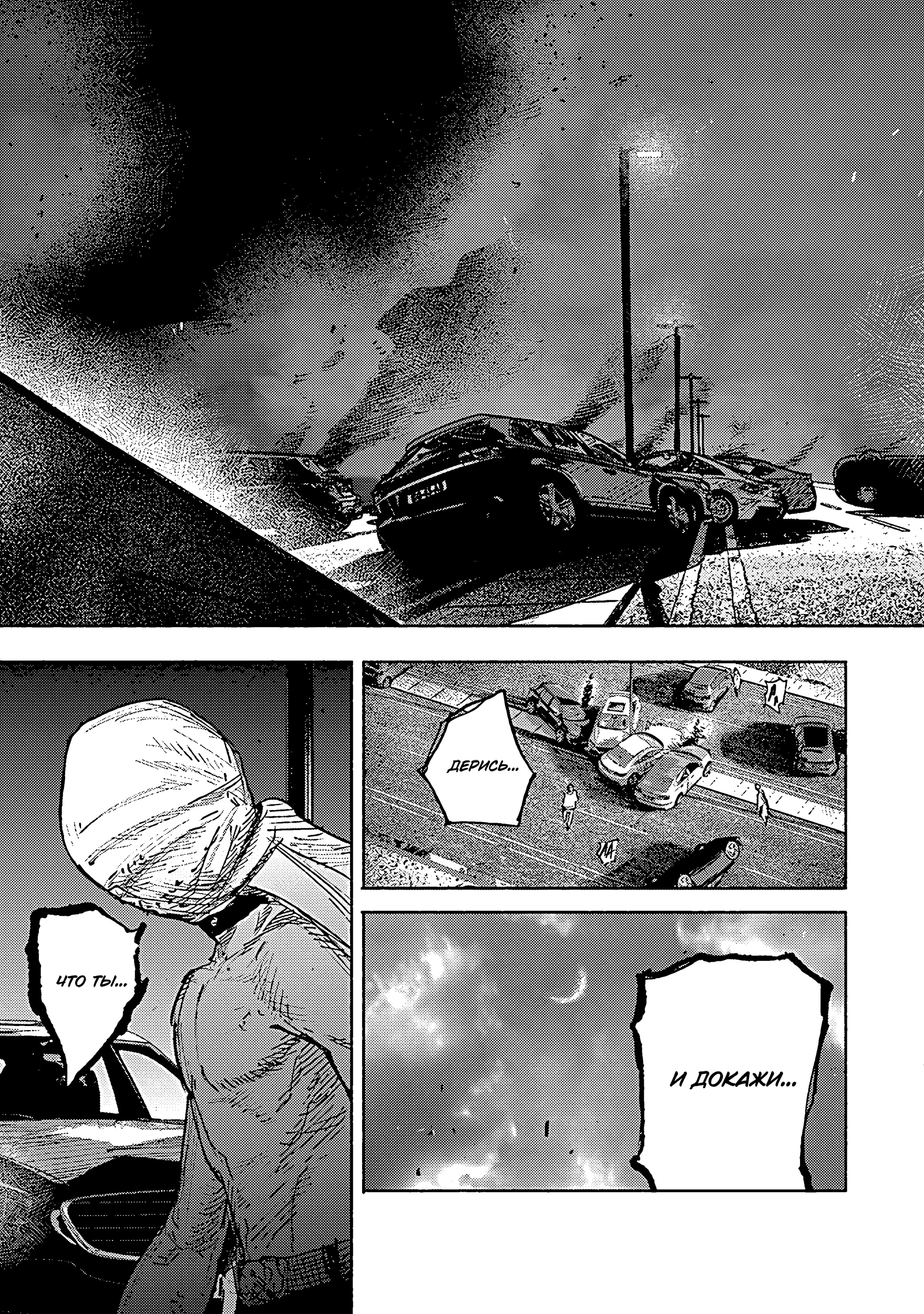 Read Тёдзин Х Manga Online