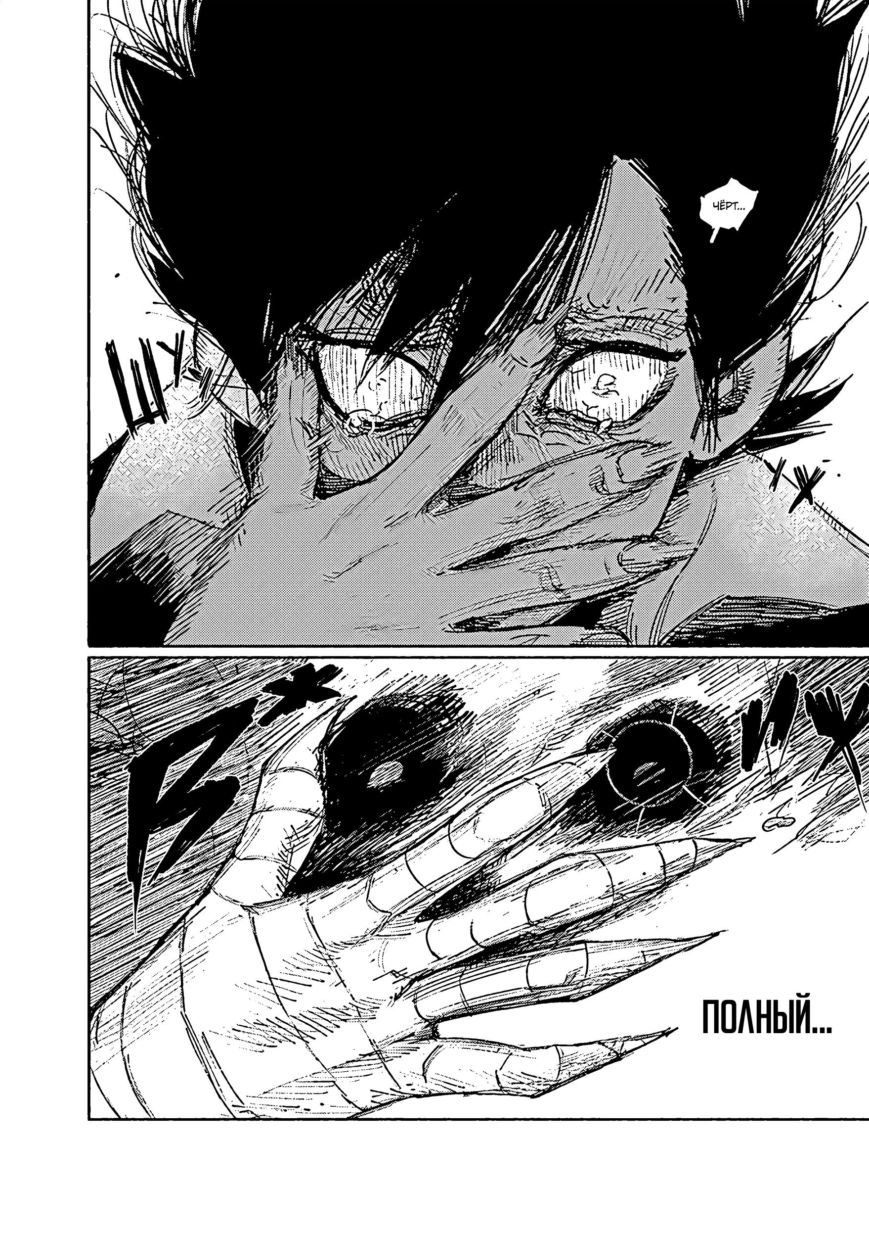 Read Тёдзин Х Manga Online