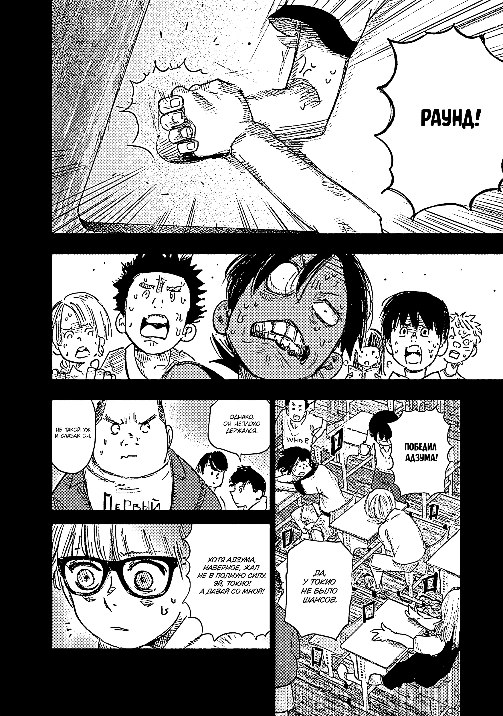 Read Тёдзин Х Manga Online