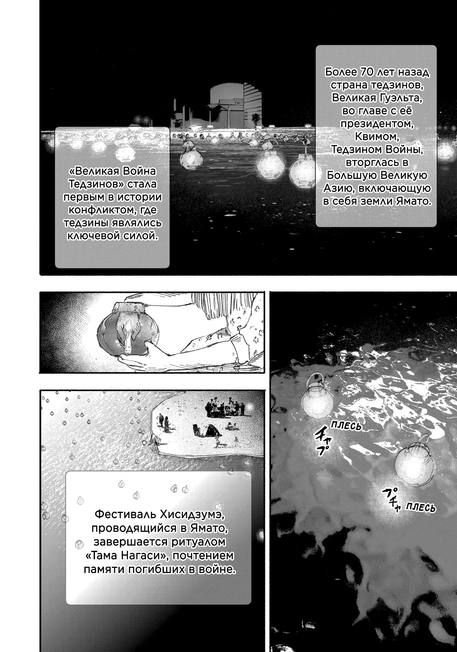 Read Тёдзин Х Manga Online