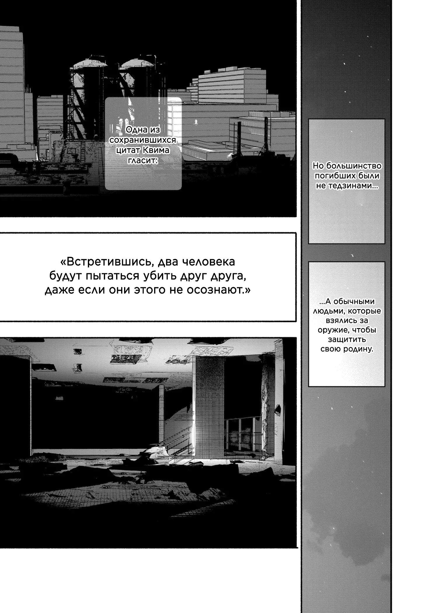 Read Тёдзин Х Manga Online