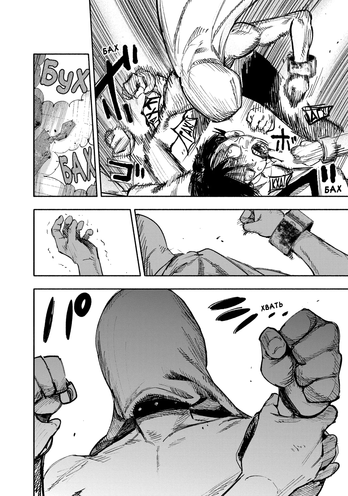 Read Тёдзин Х Manga Online