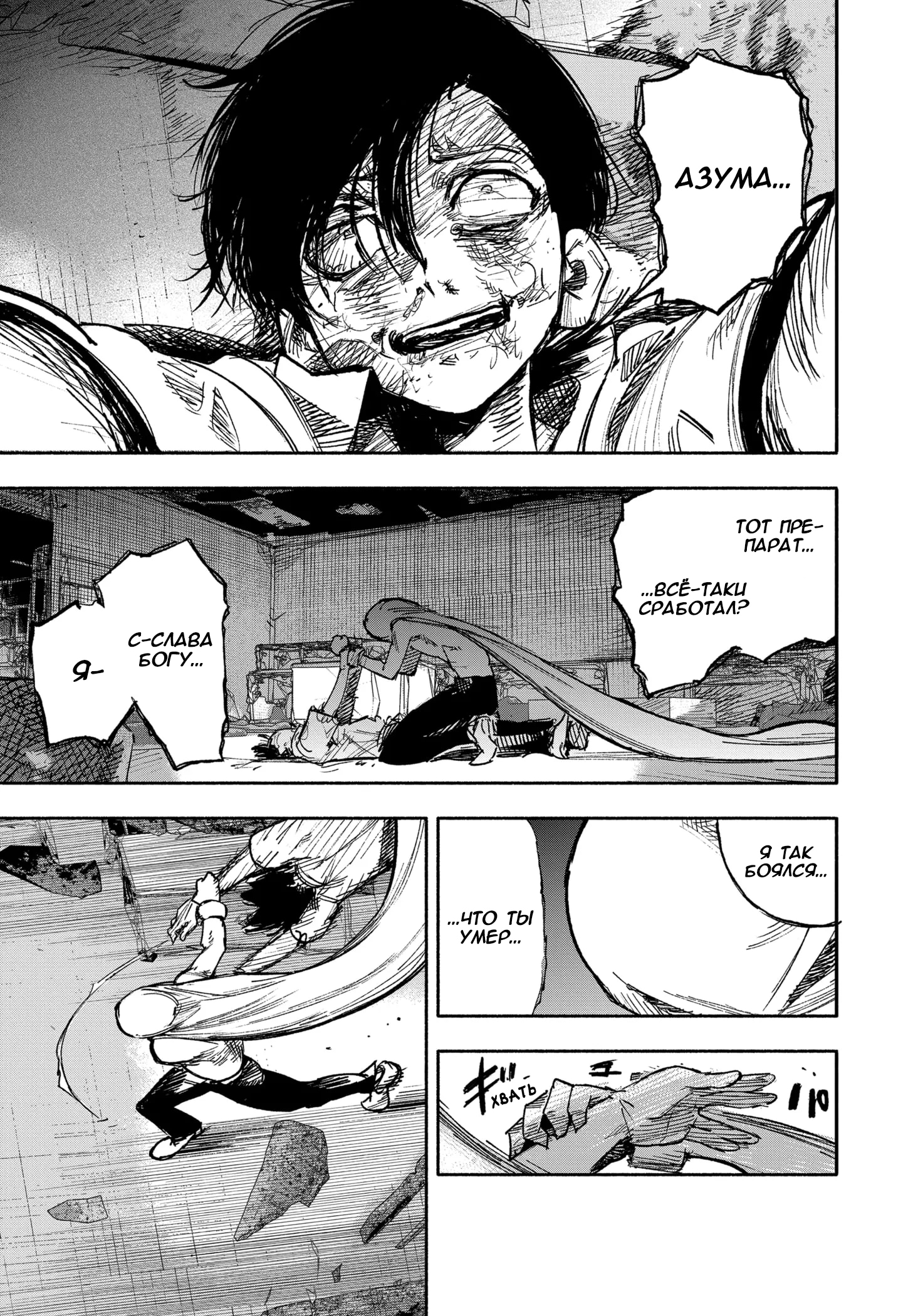 Read Тёдзин Х Manga Online