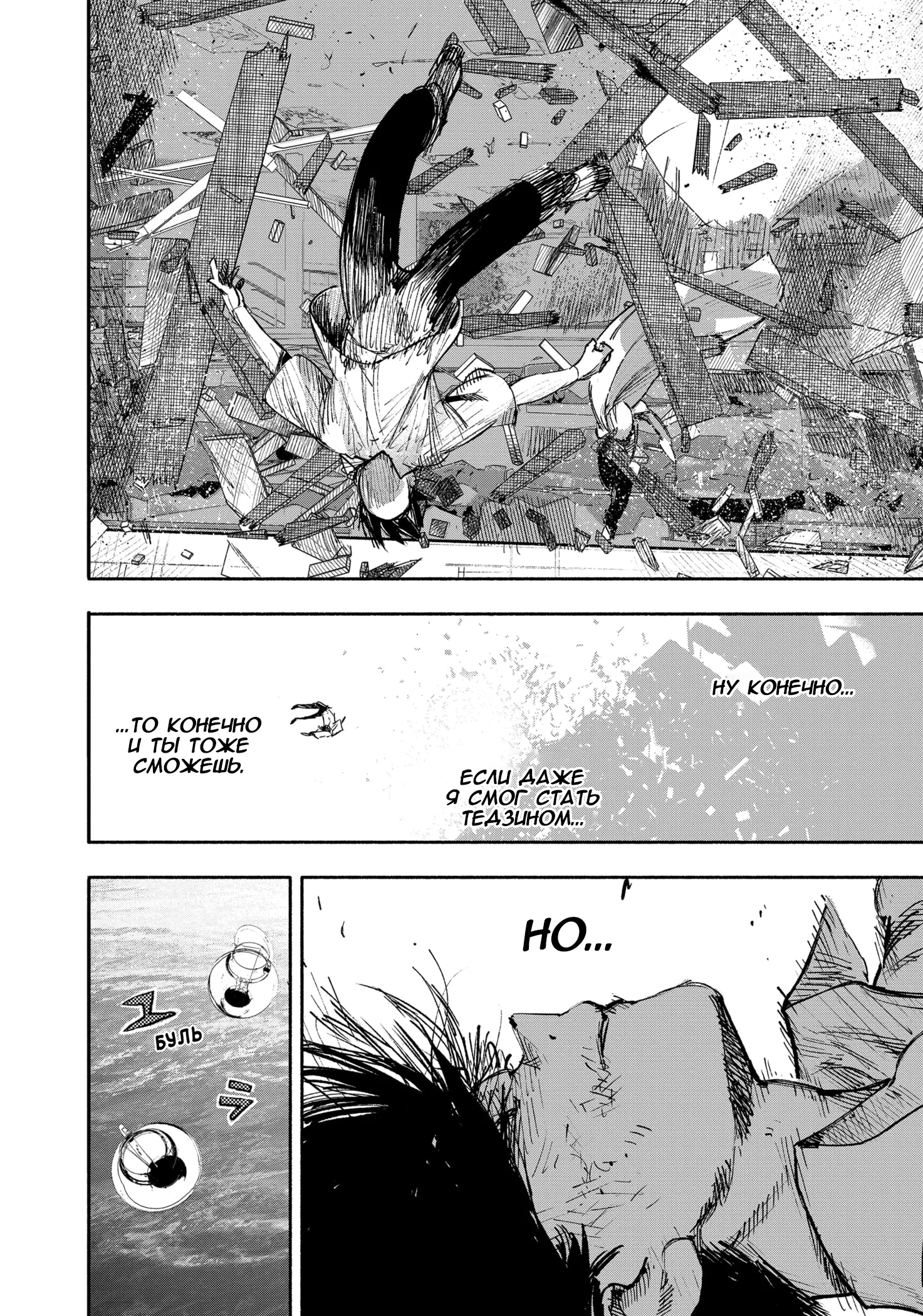 Read Тёдзин Х Manga Online