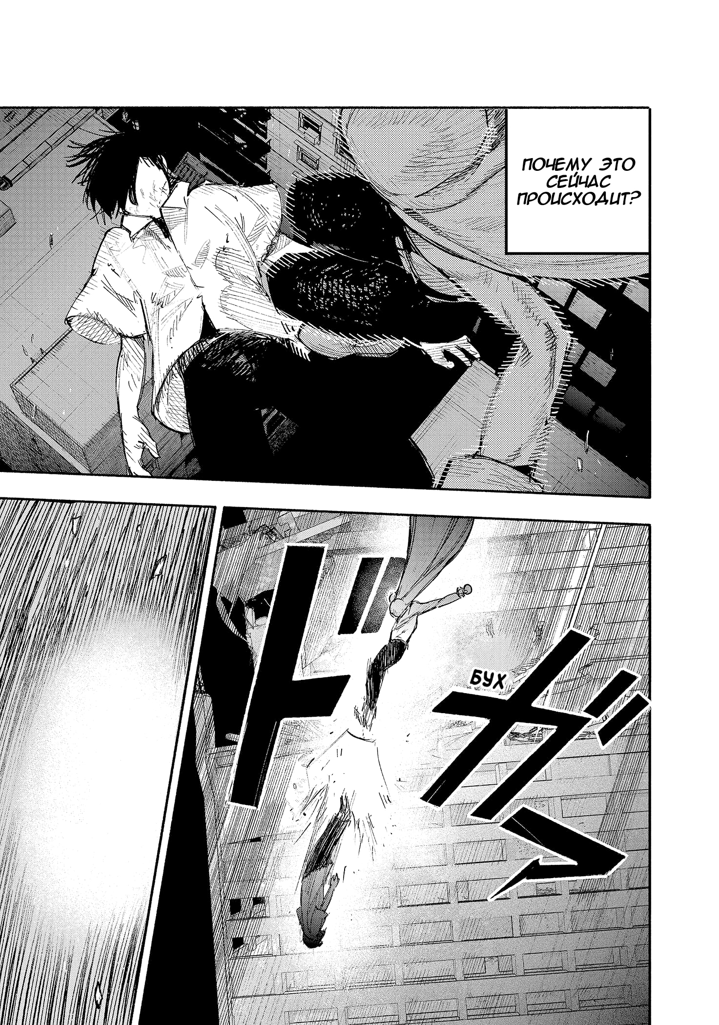 Read Тёдзин Х Manga Online