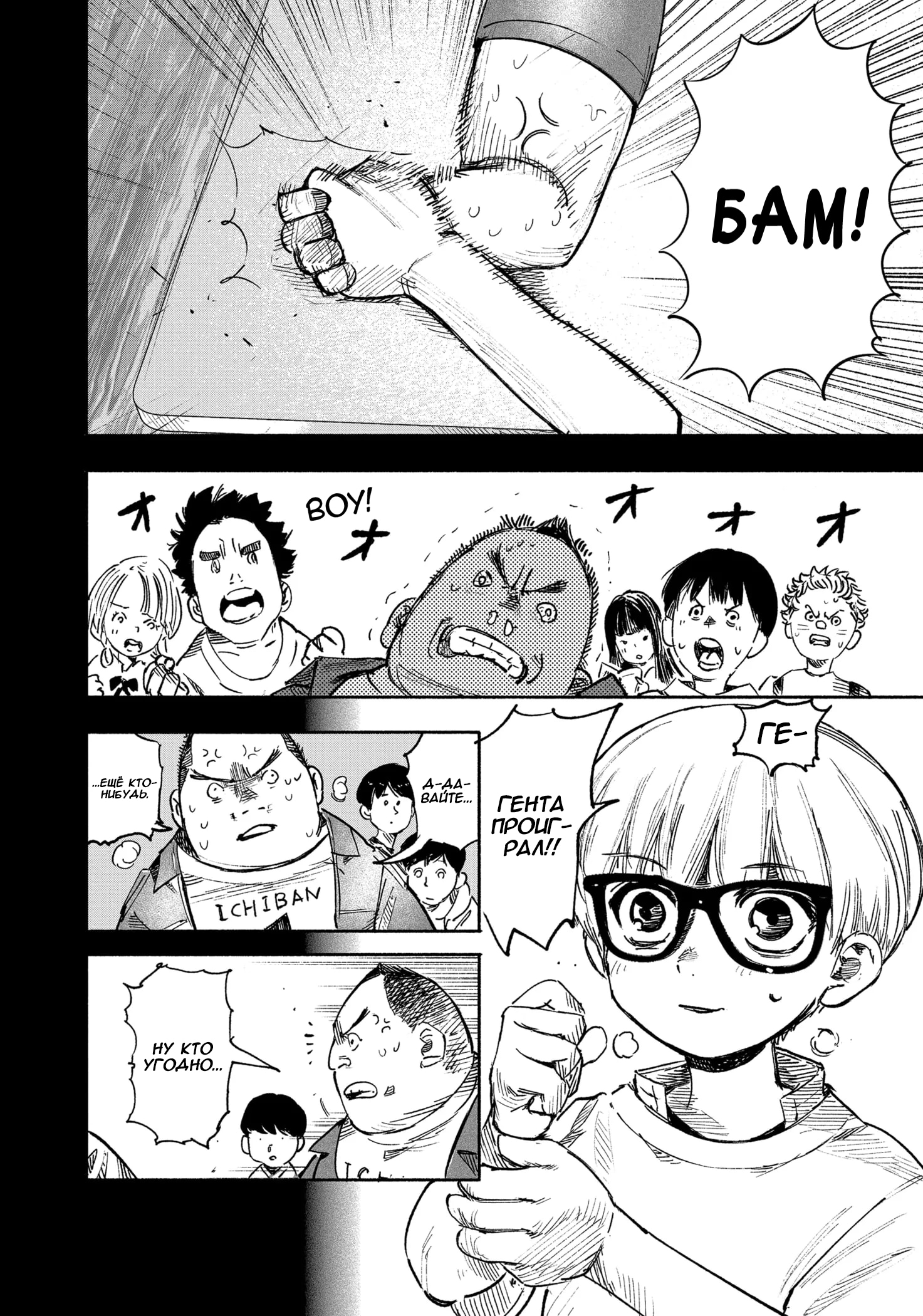 Read Тёдзин Х Manga Online