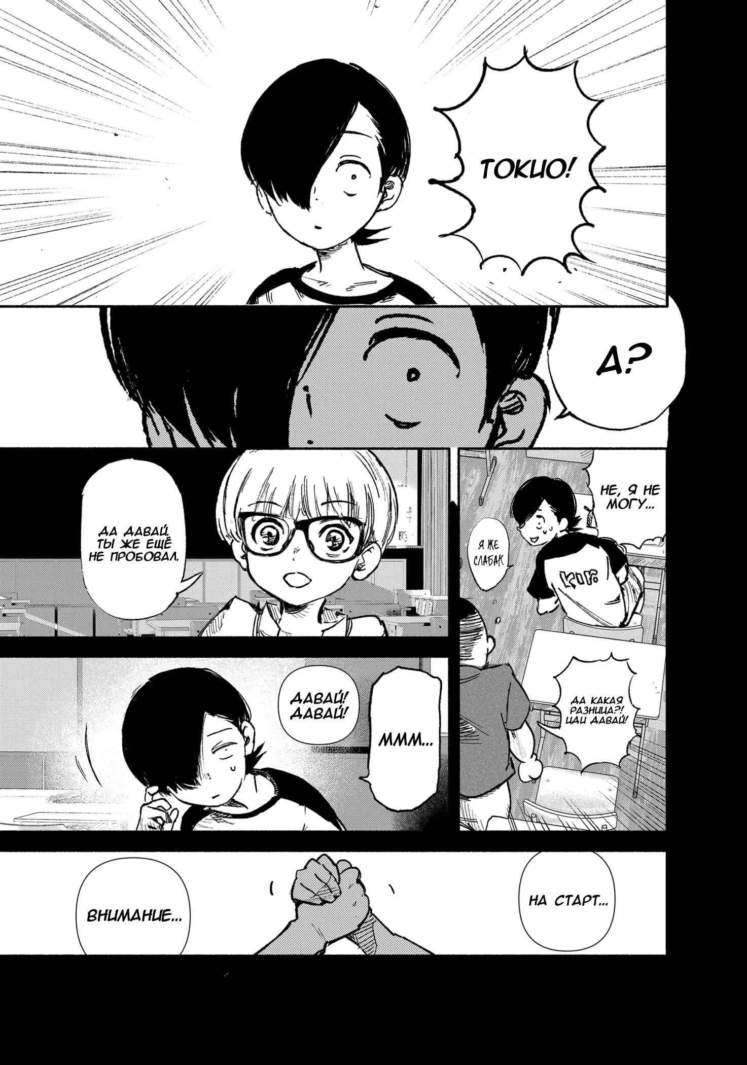 Read Тёдзин Х Manga Online