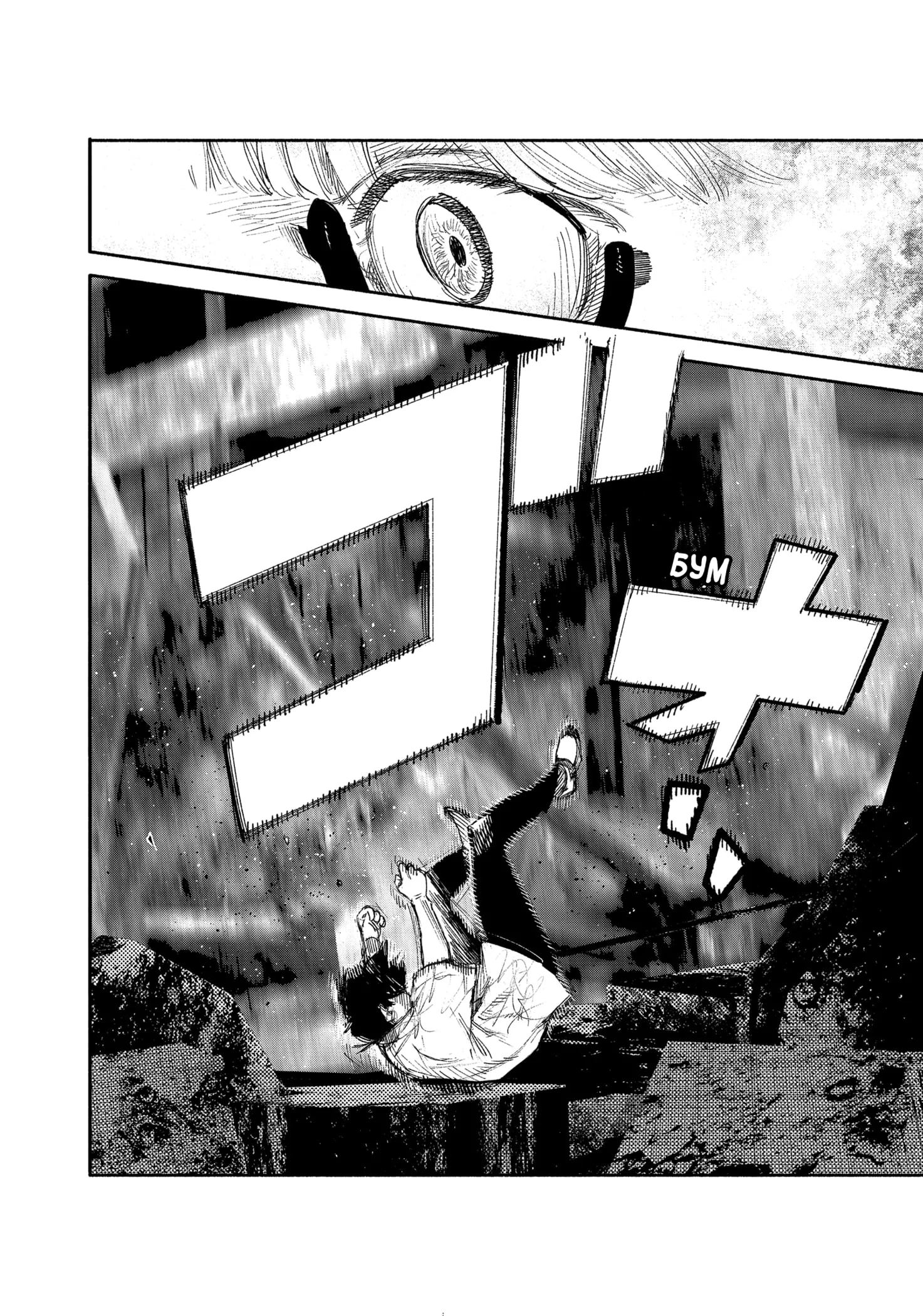 Read Тёдзин Х Manga Online